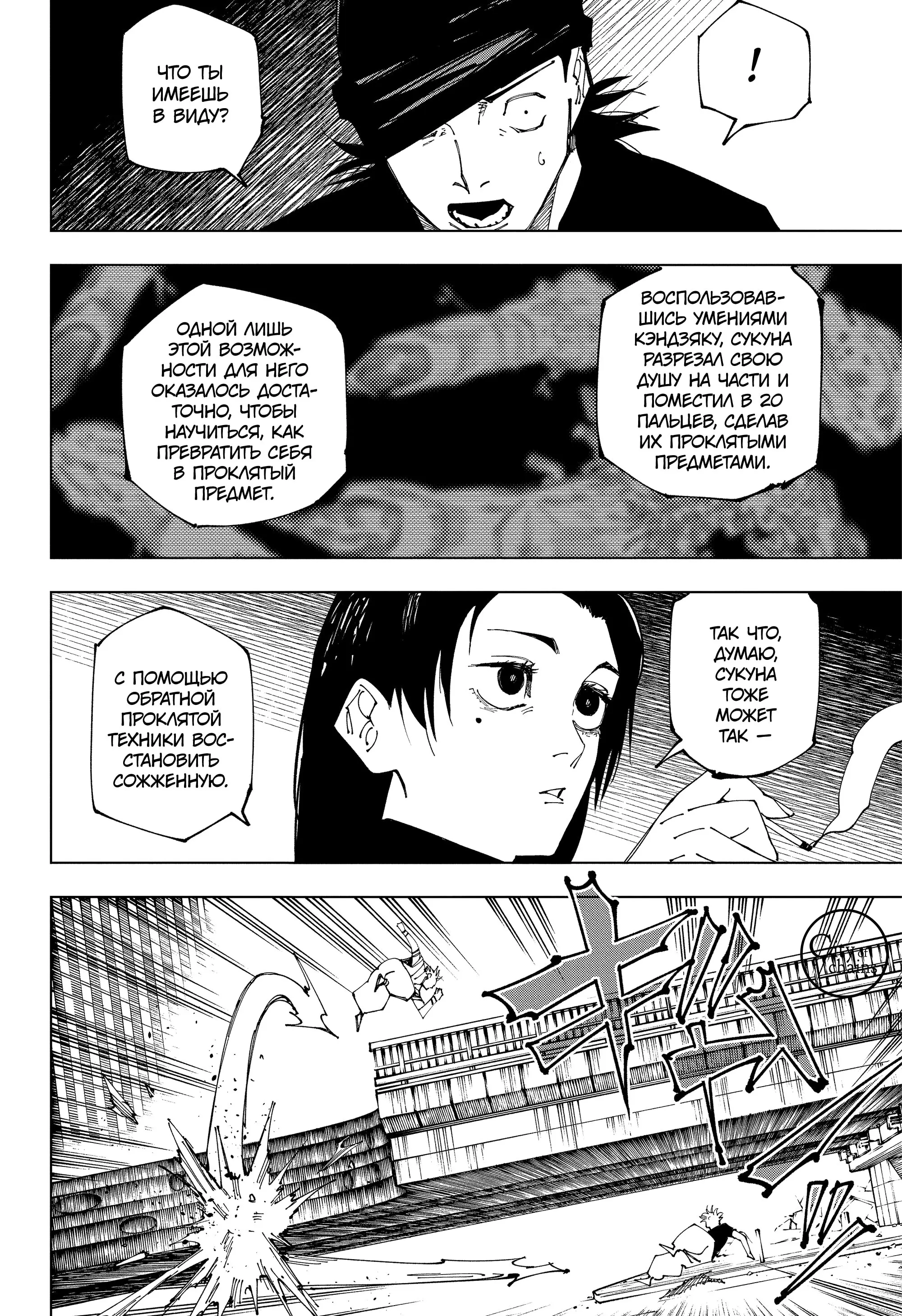 Read Магическая битва Manga Online