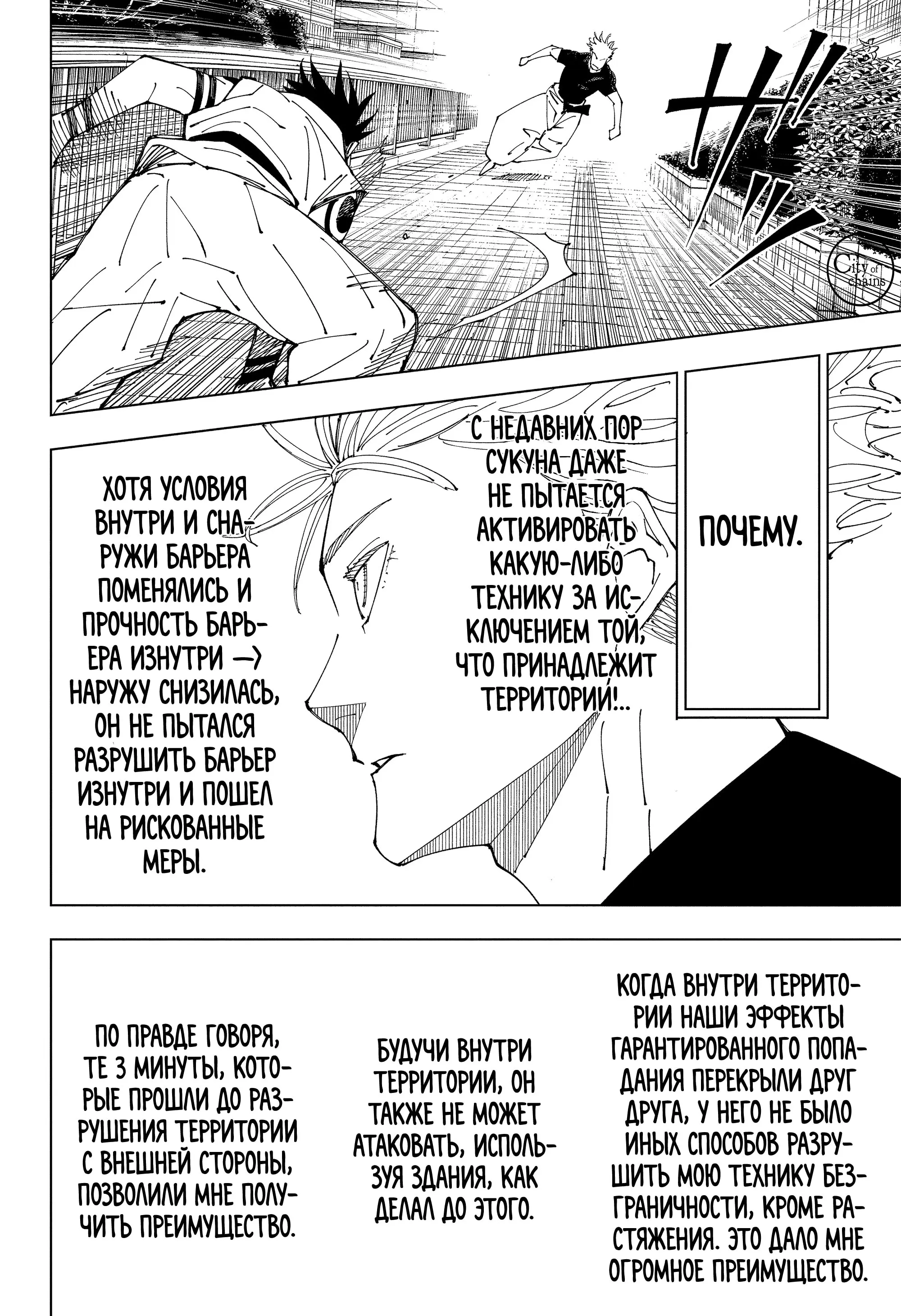 Read Магическая битва Manga Online