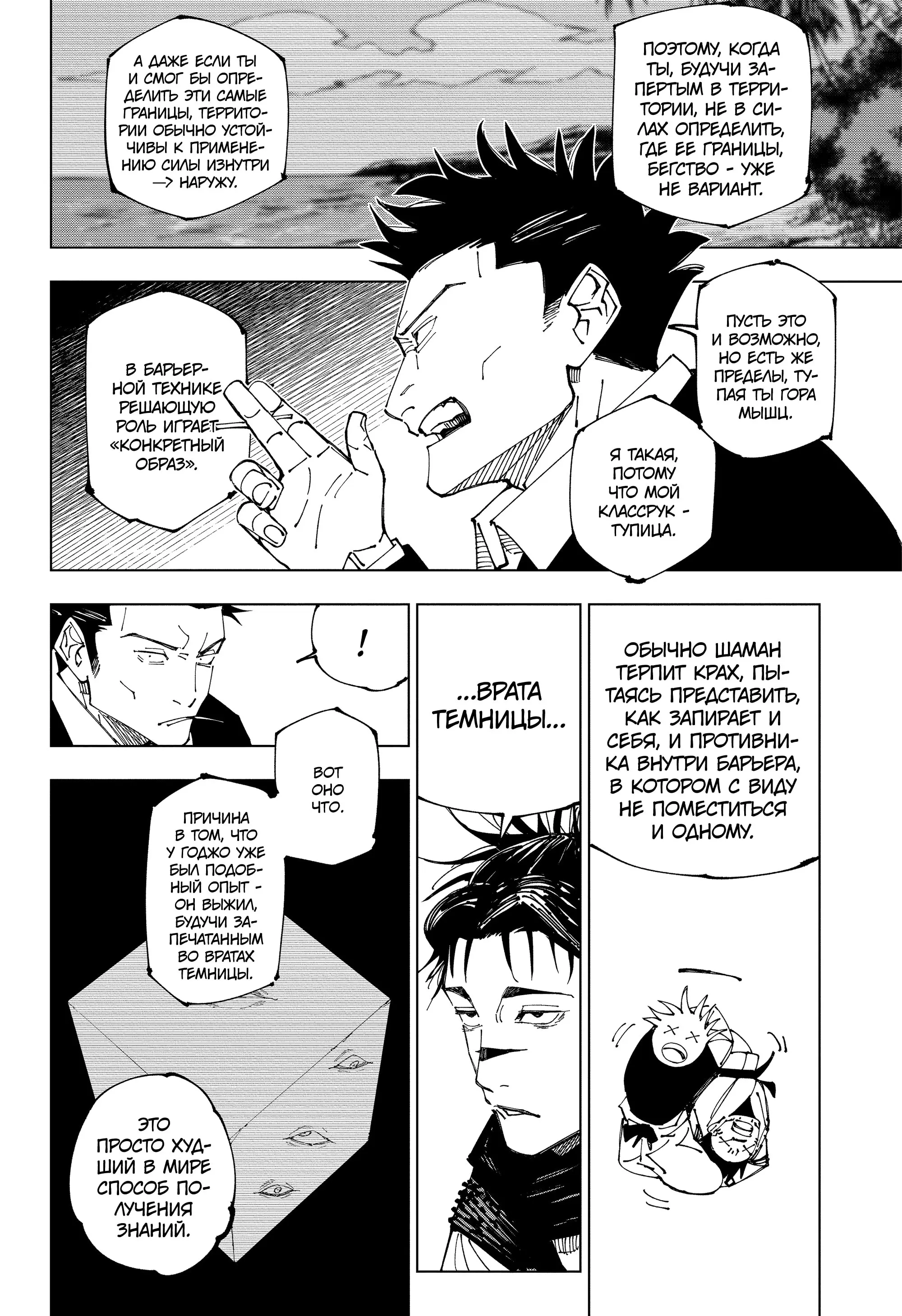 Read Магическая битва Manga Online