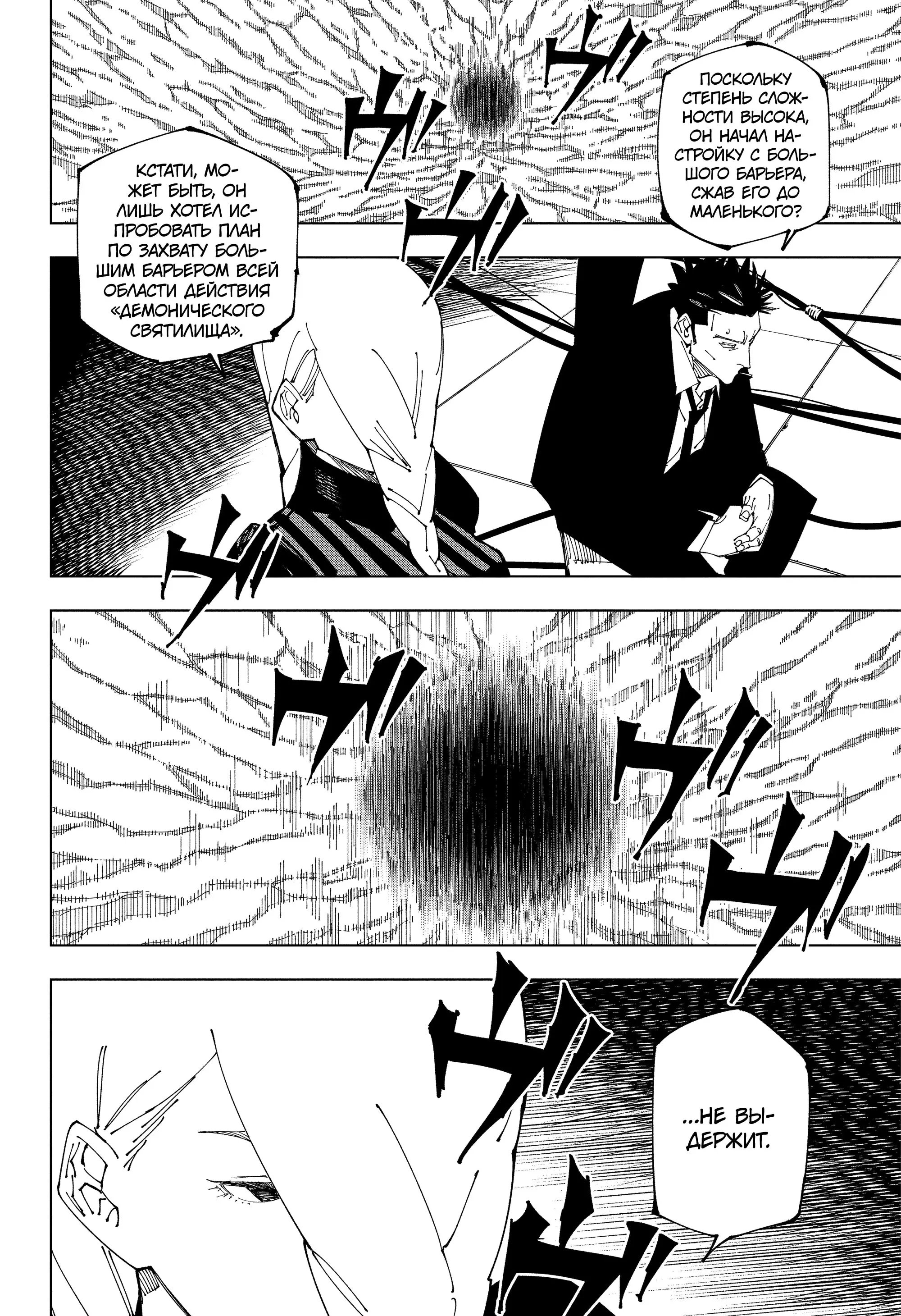 Read Магическая битва Manga Online