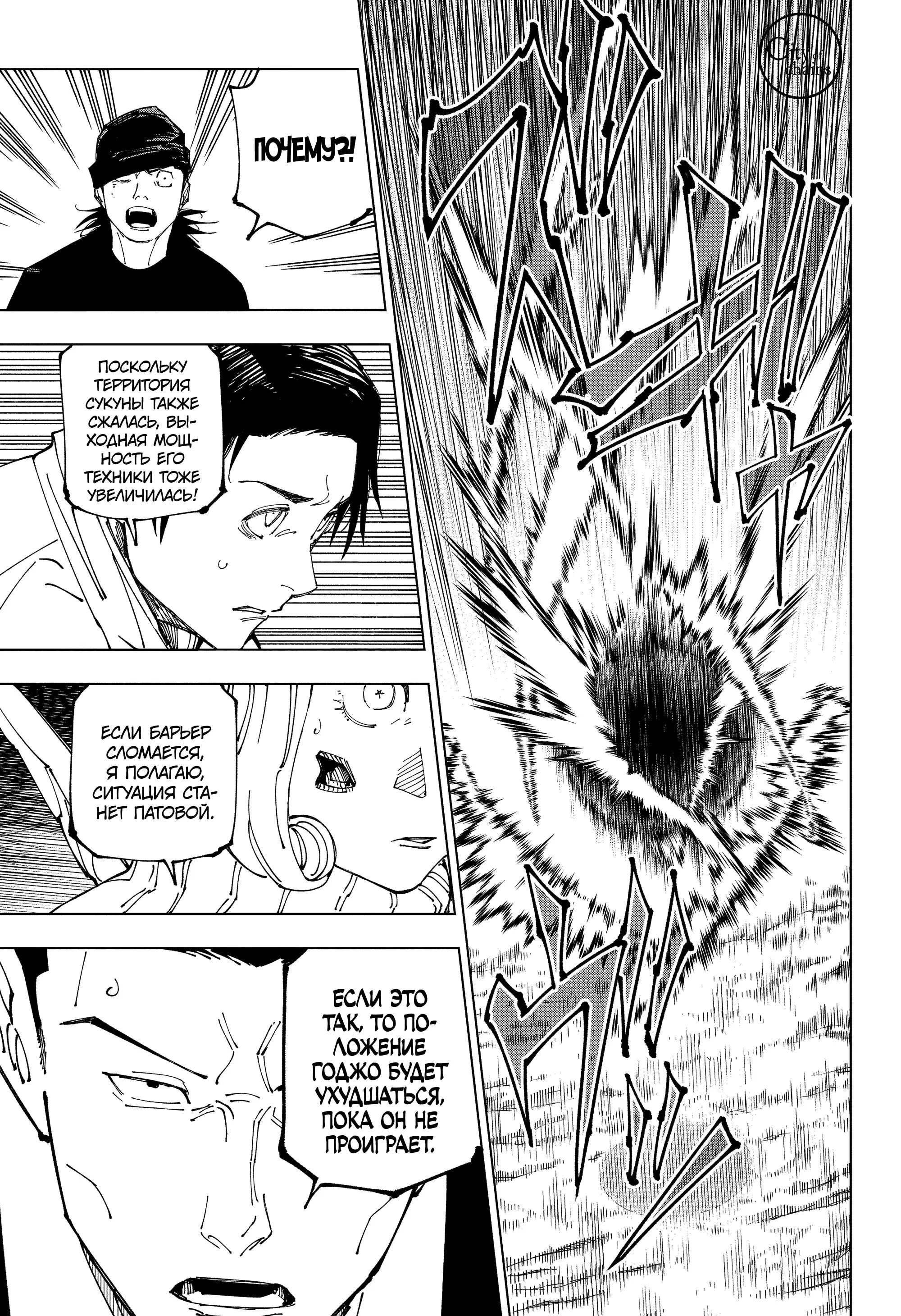 Read Магическая битва Manga Online