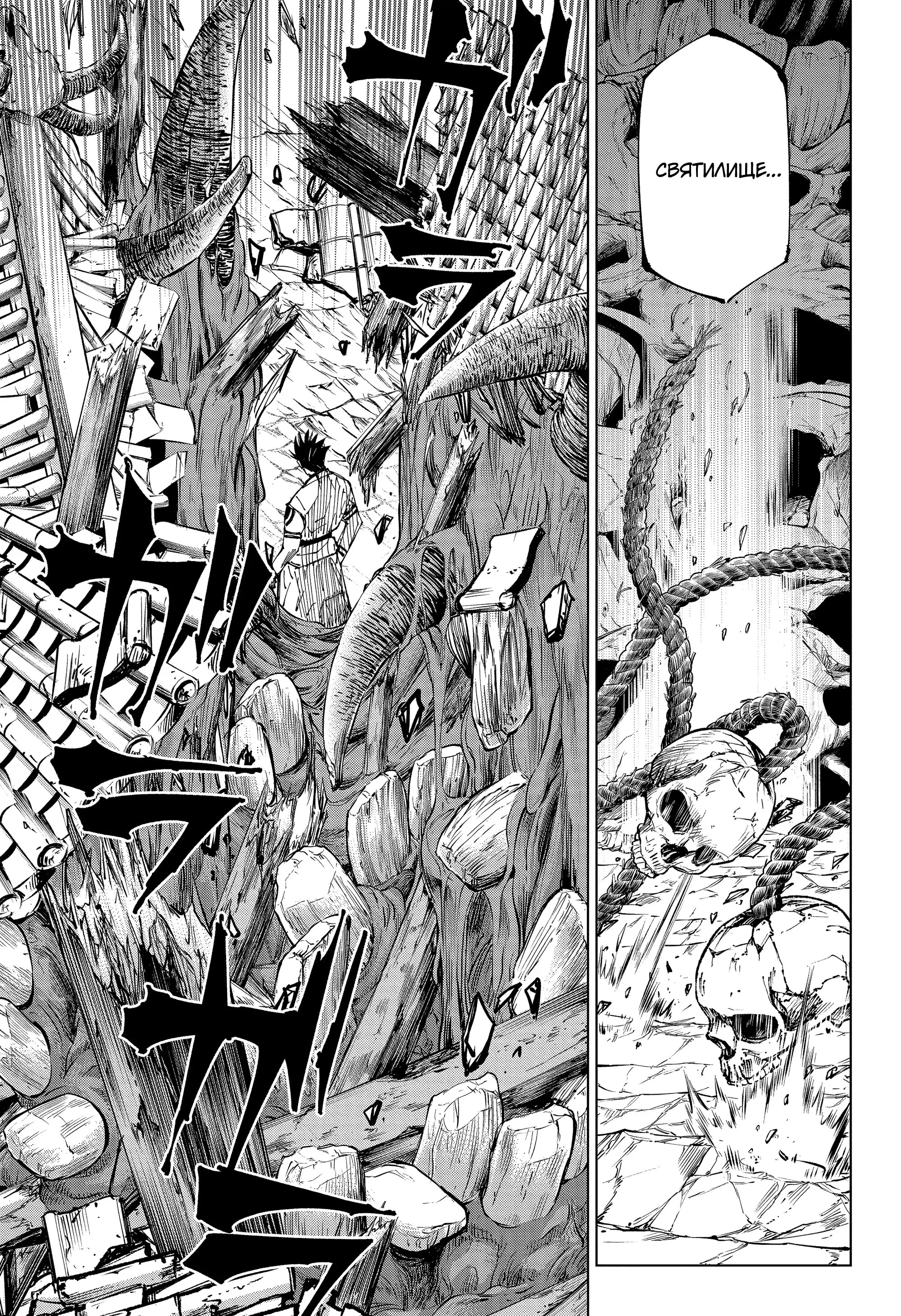 Read Магическая битва Manga Online