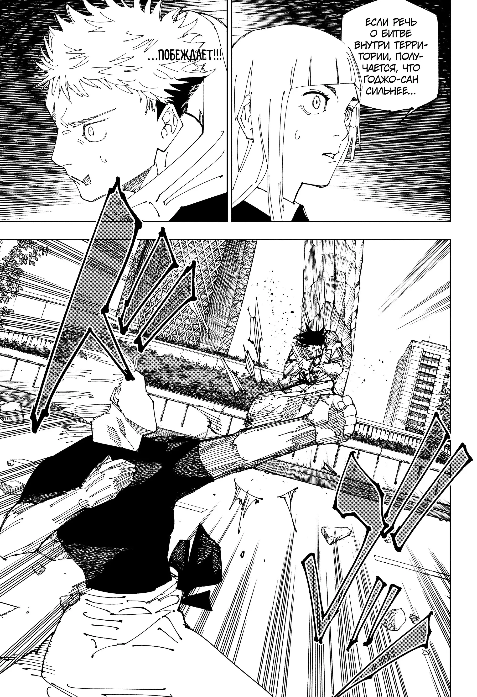 Read Магическая битва Manga Online
