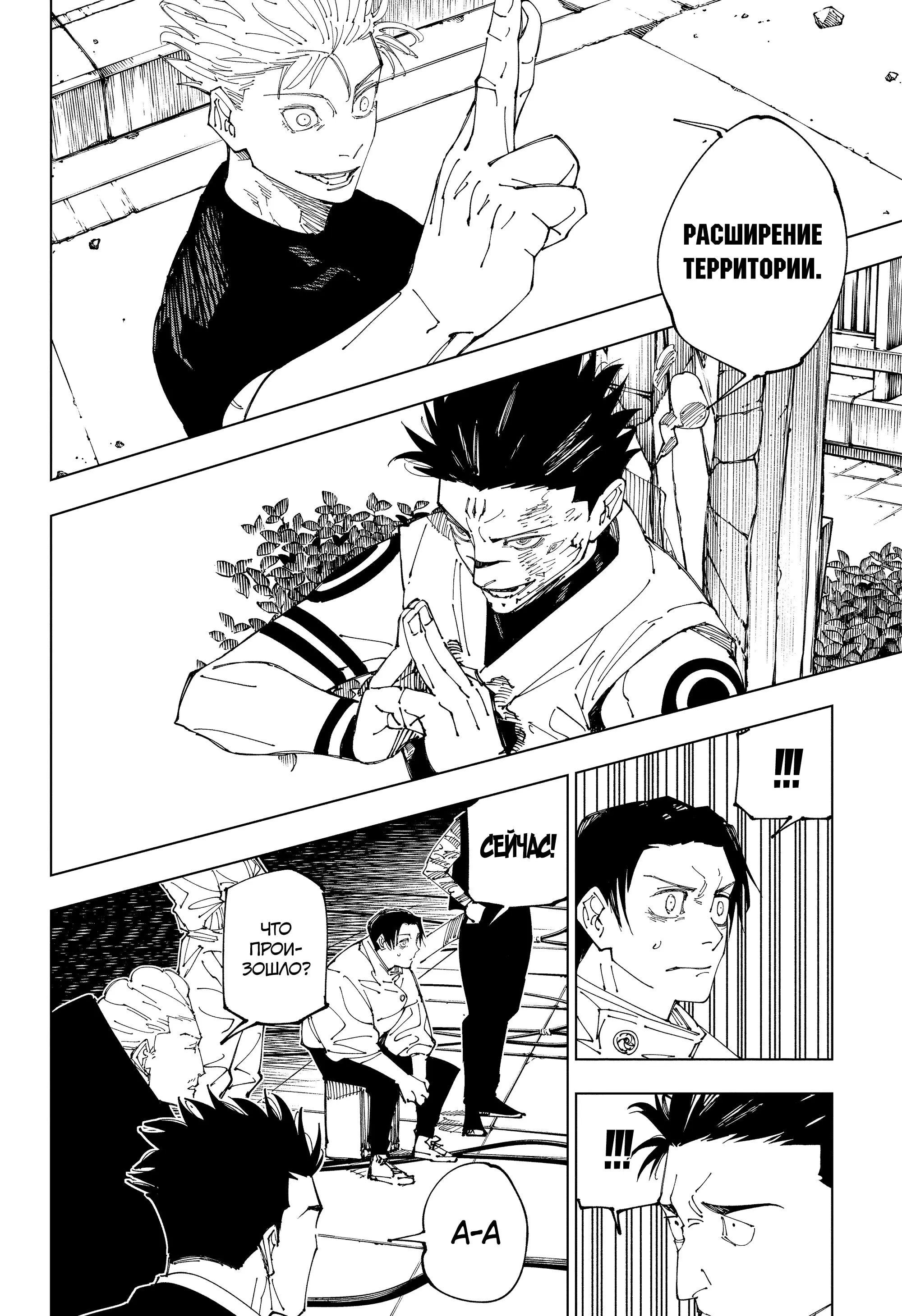 Read Магическая битва Manga Online