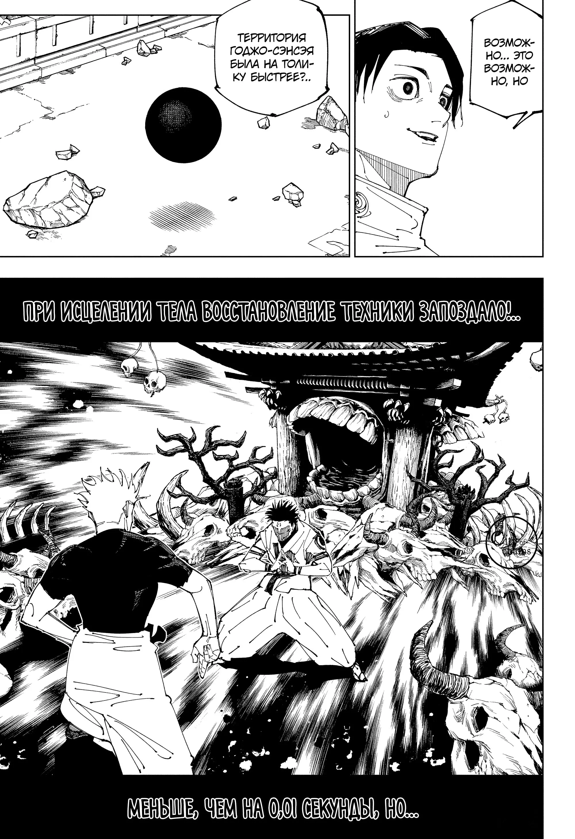 Read Магическая битва Manga Online