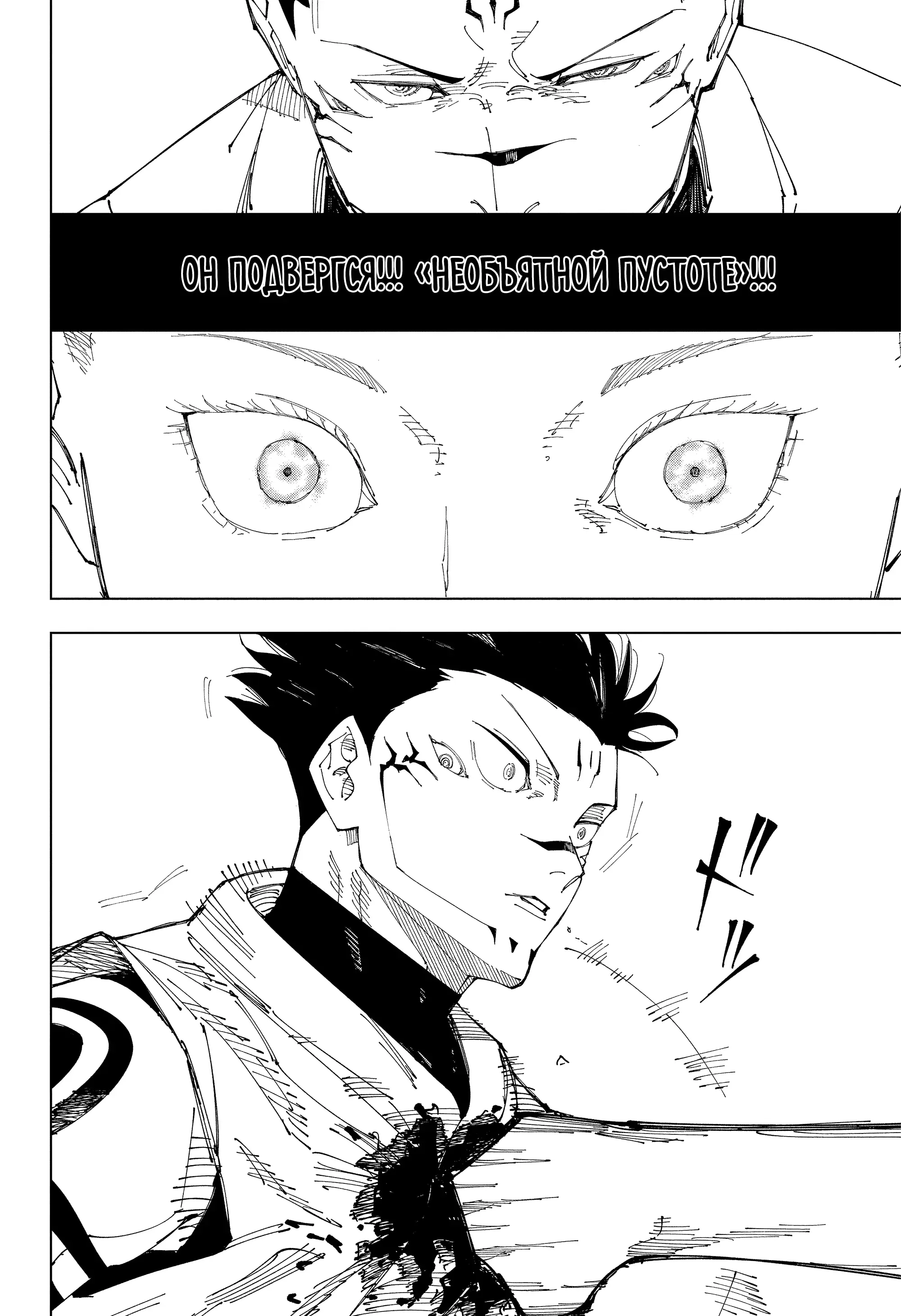 Read Магическая битва Manga Online