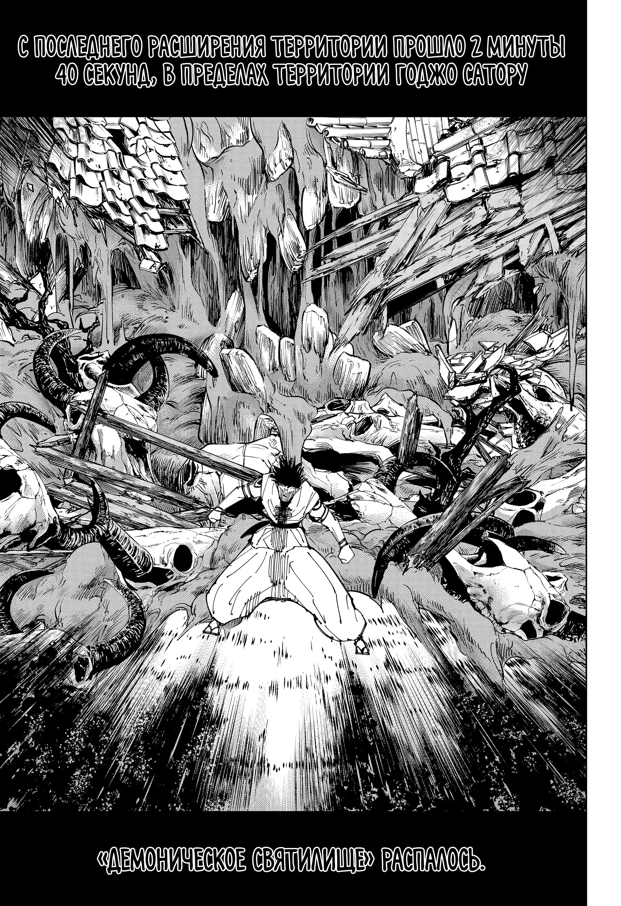 Read Магическая битва Manga Online
