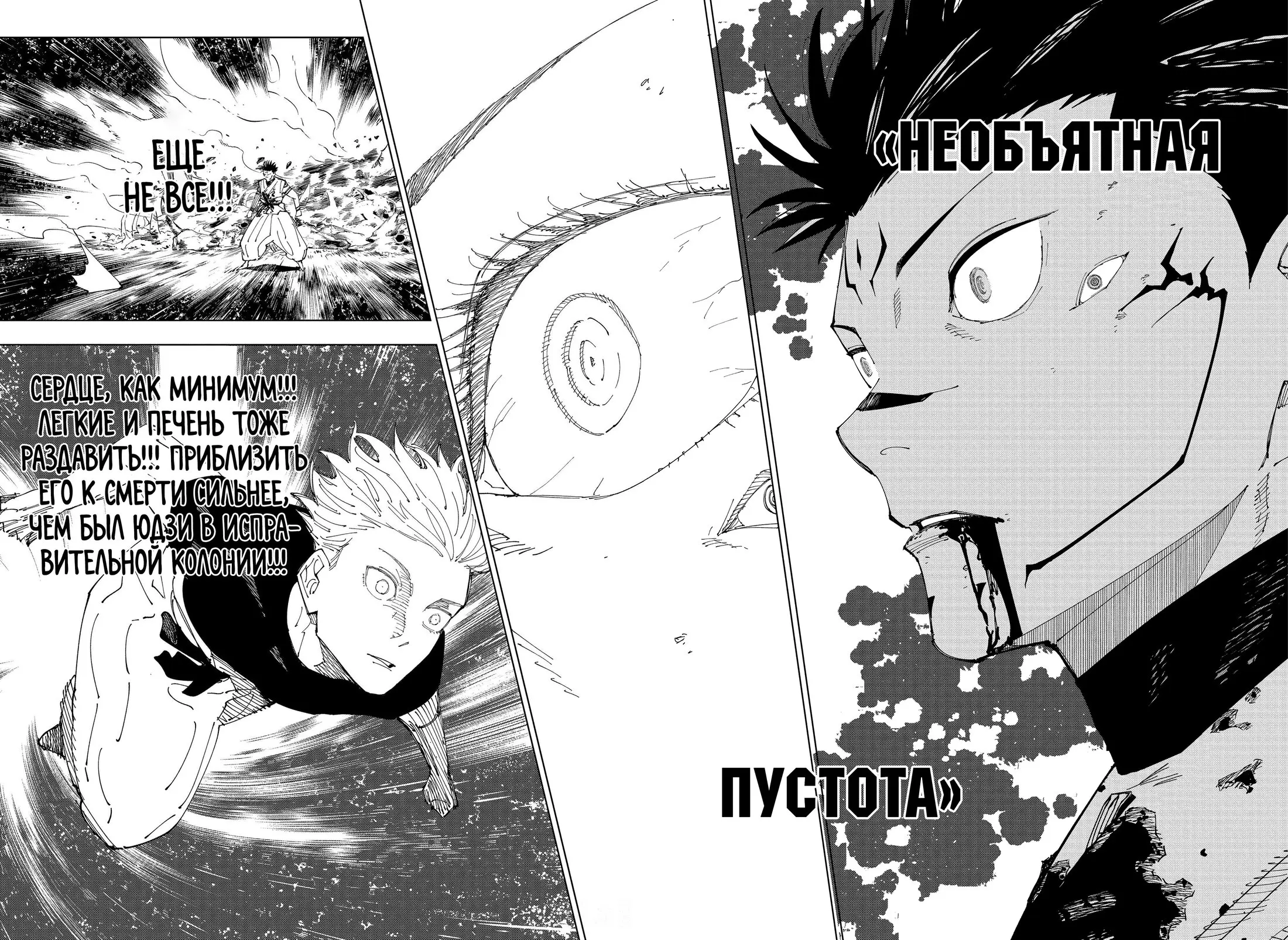 Read Магическая битва Manga Online