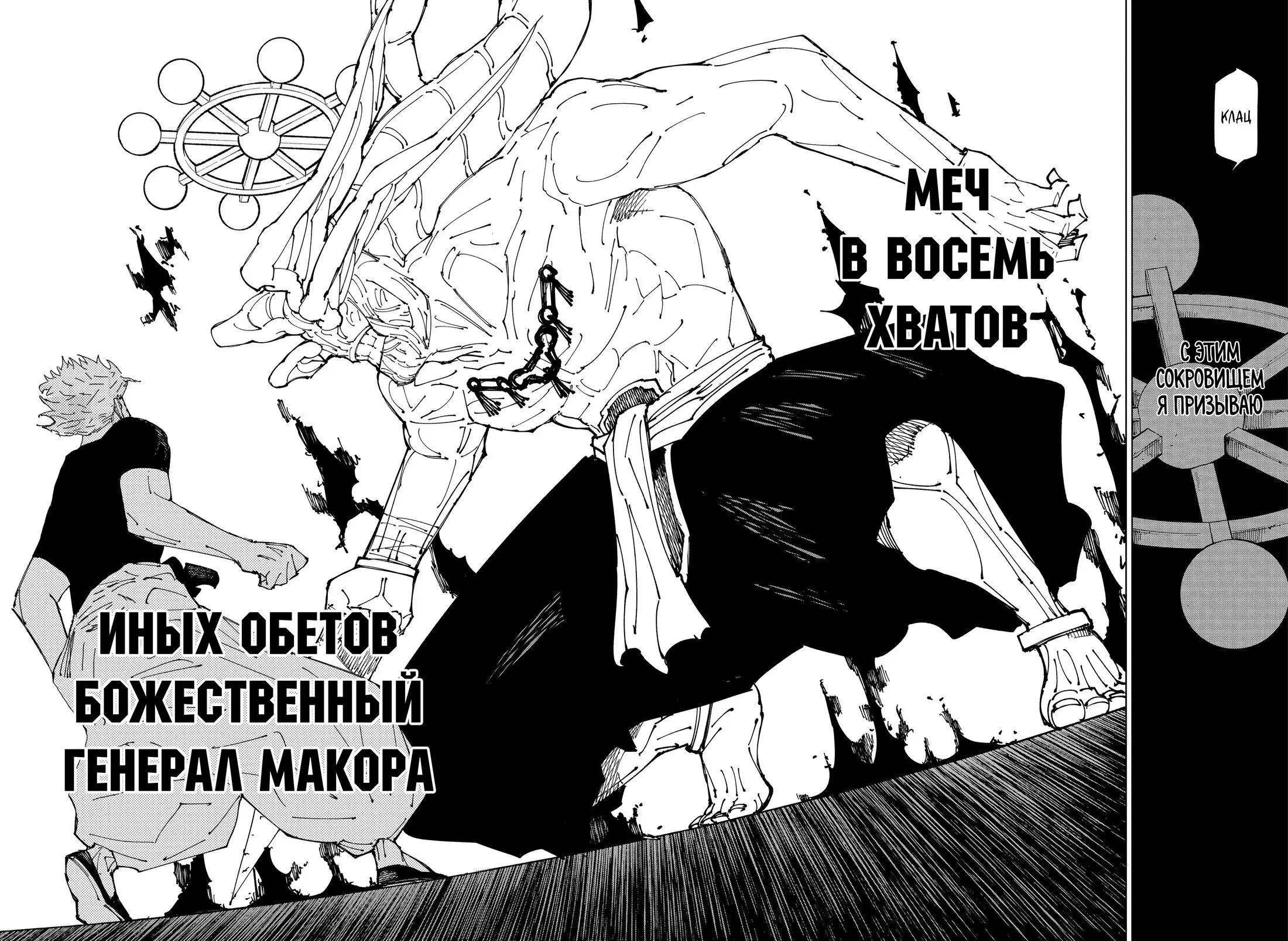 Read Магическая битва Manga Online