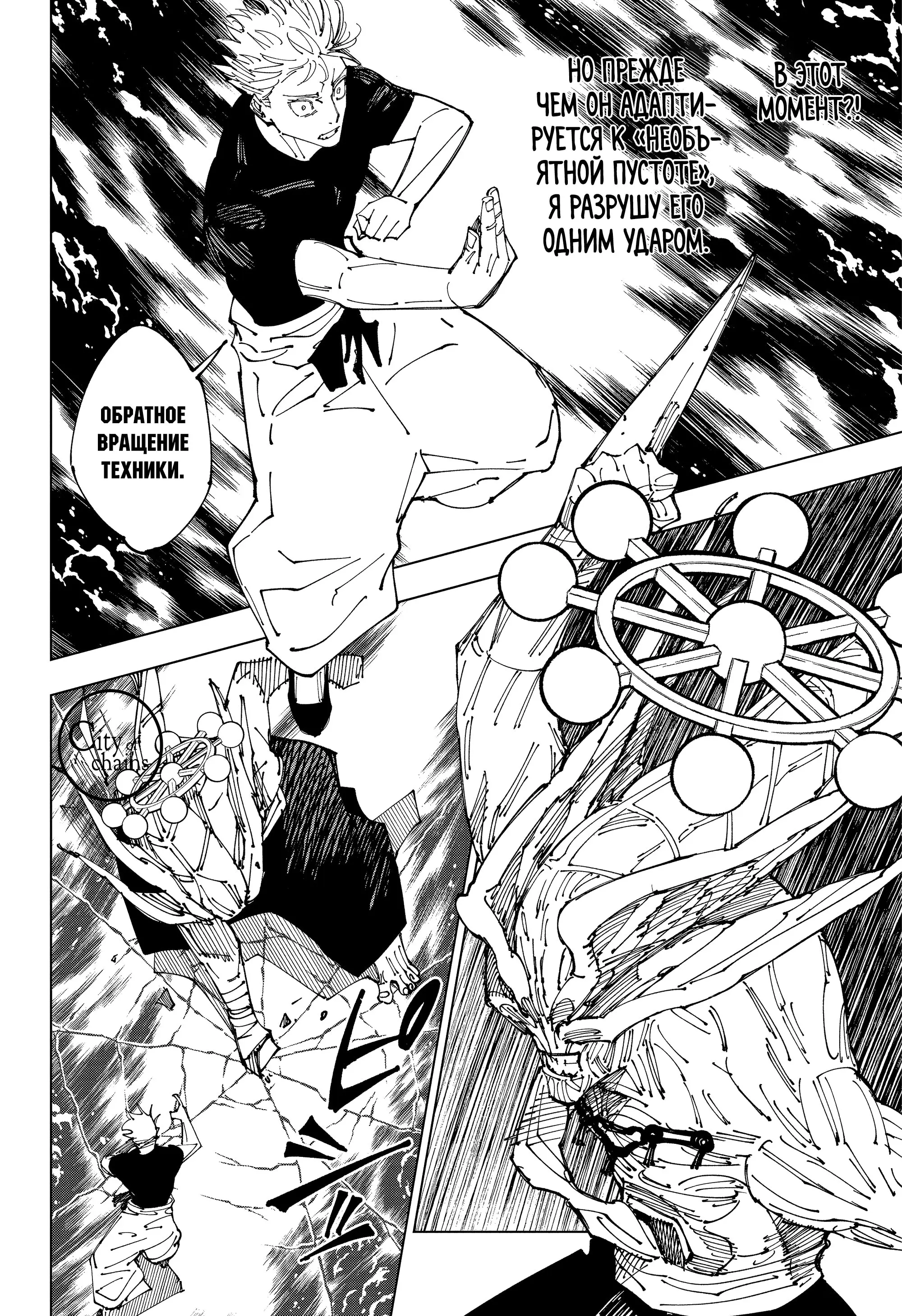 Read Магическая битва Manga Online