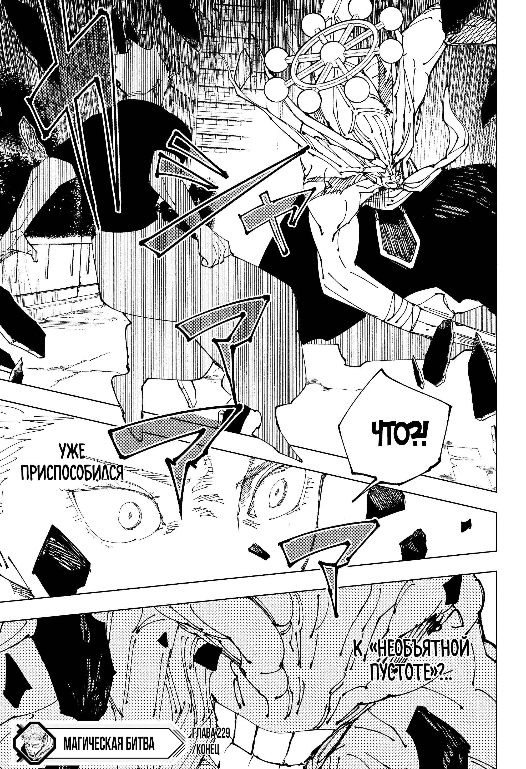 Read Магическая битва Manga Online