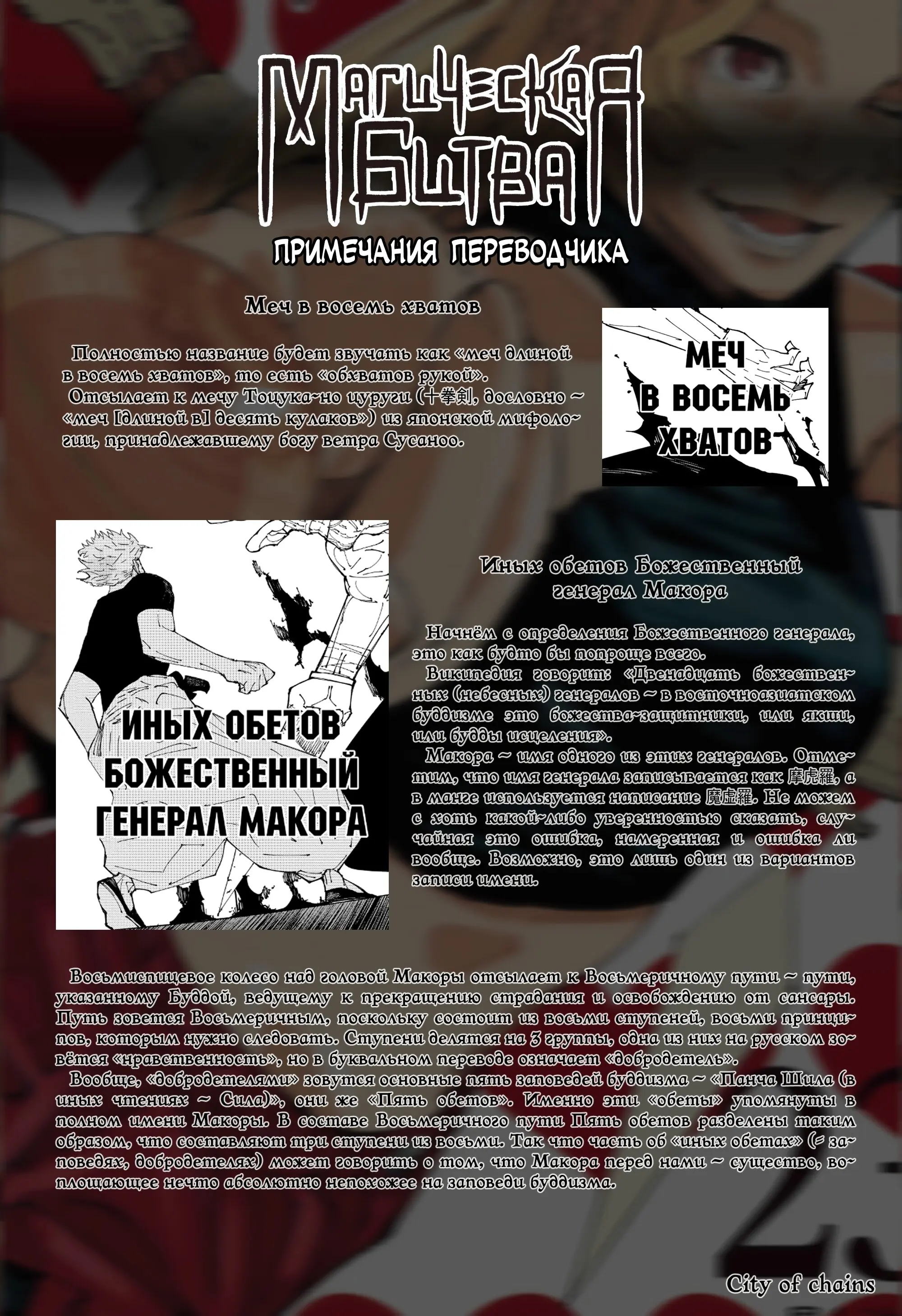 Read Магическая битва Manga Online