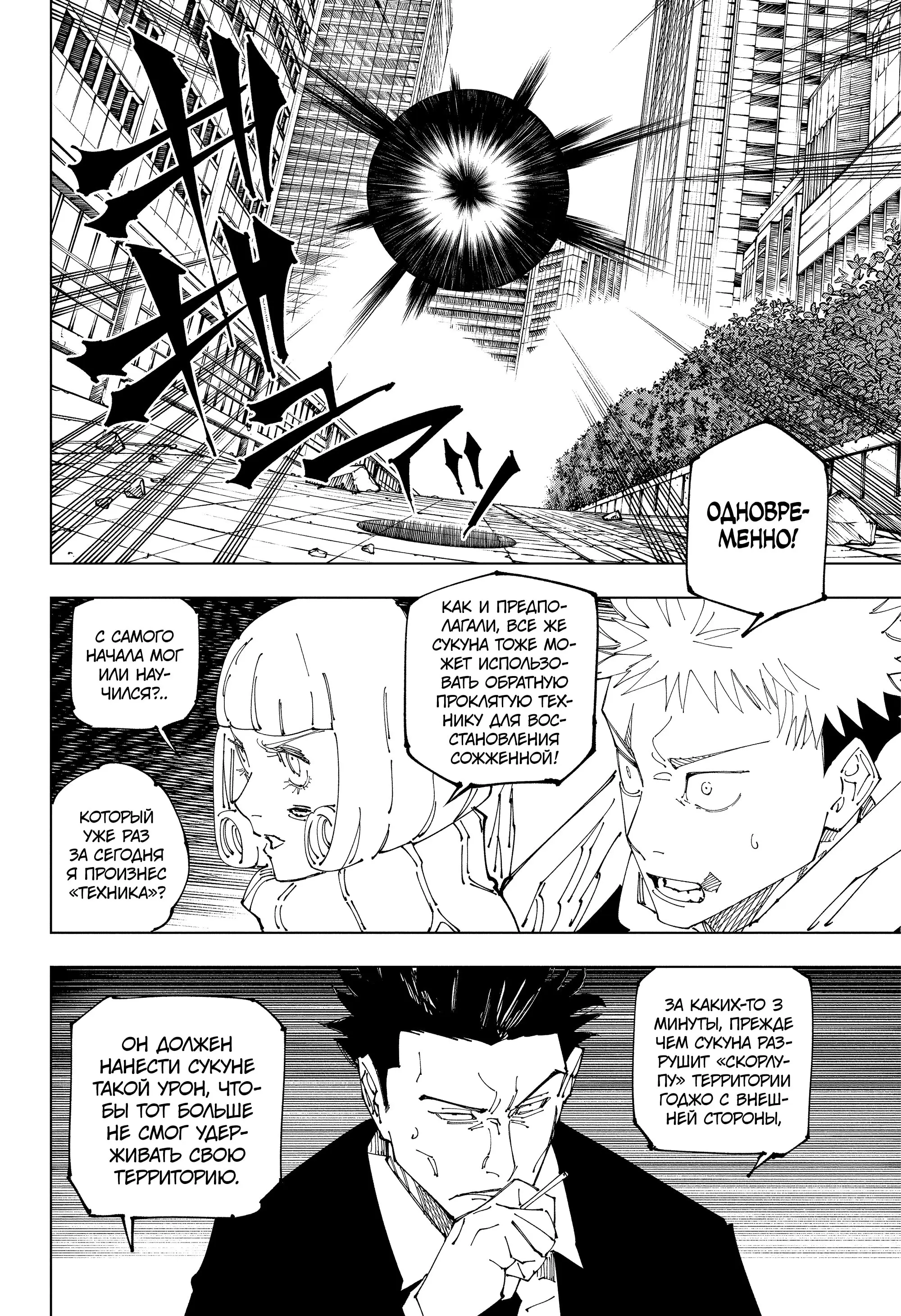 Read Магическая битва Manga Online