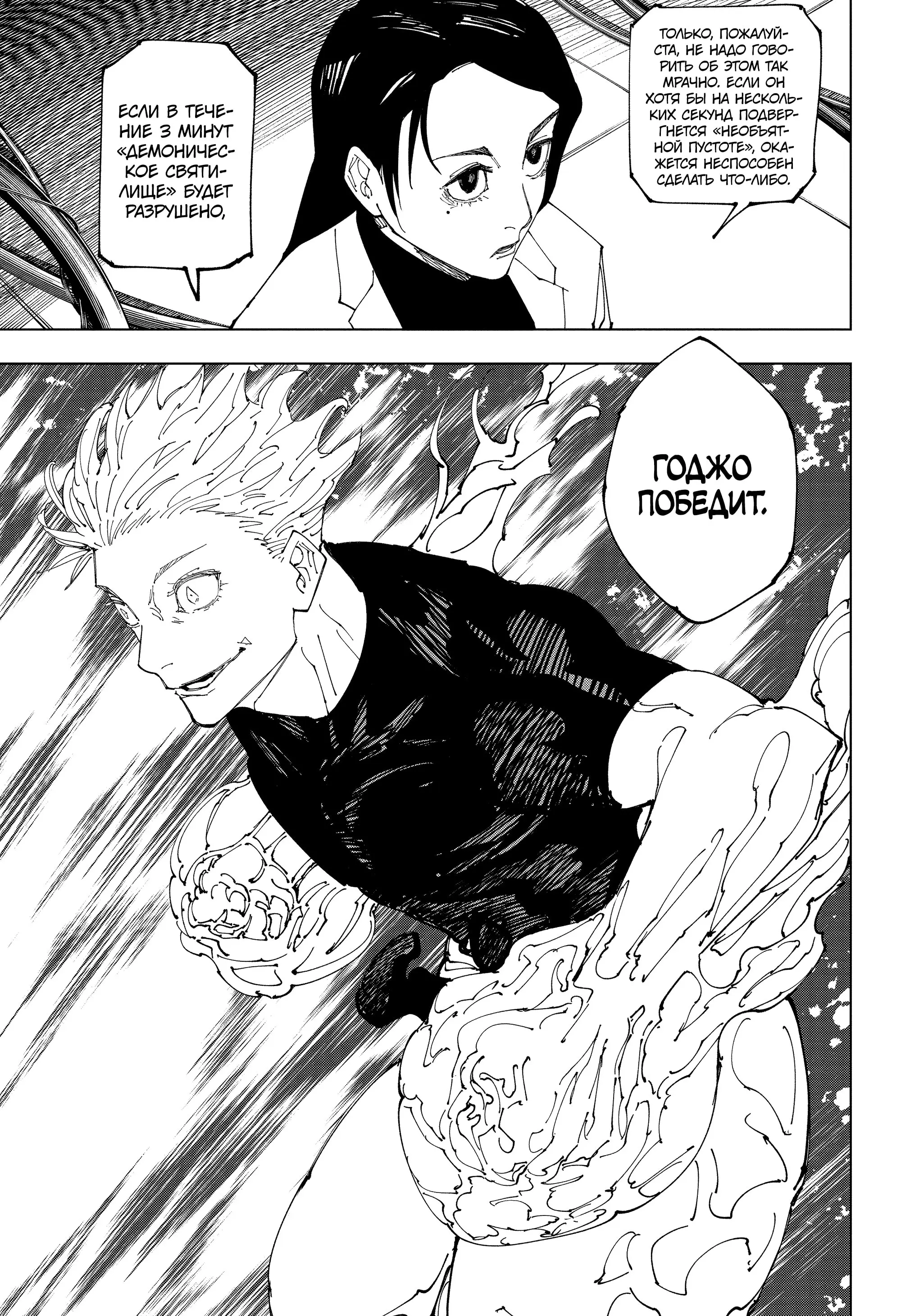 Read Магическая битва Manga Online