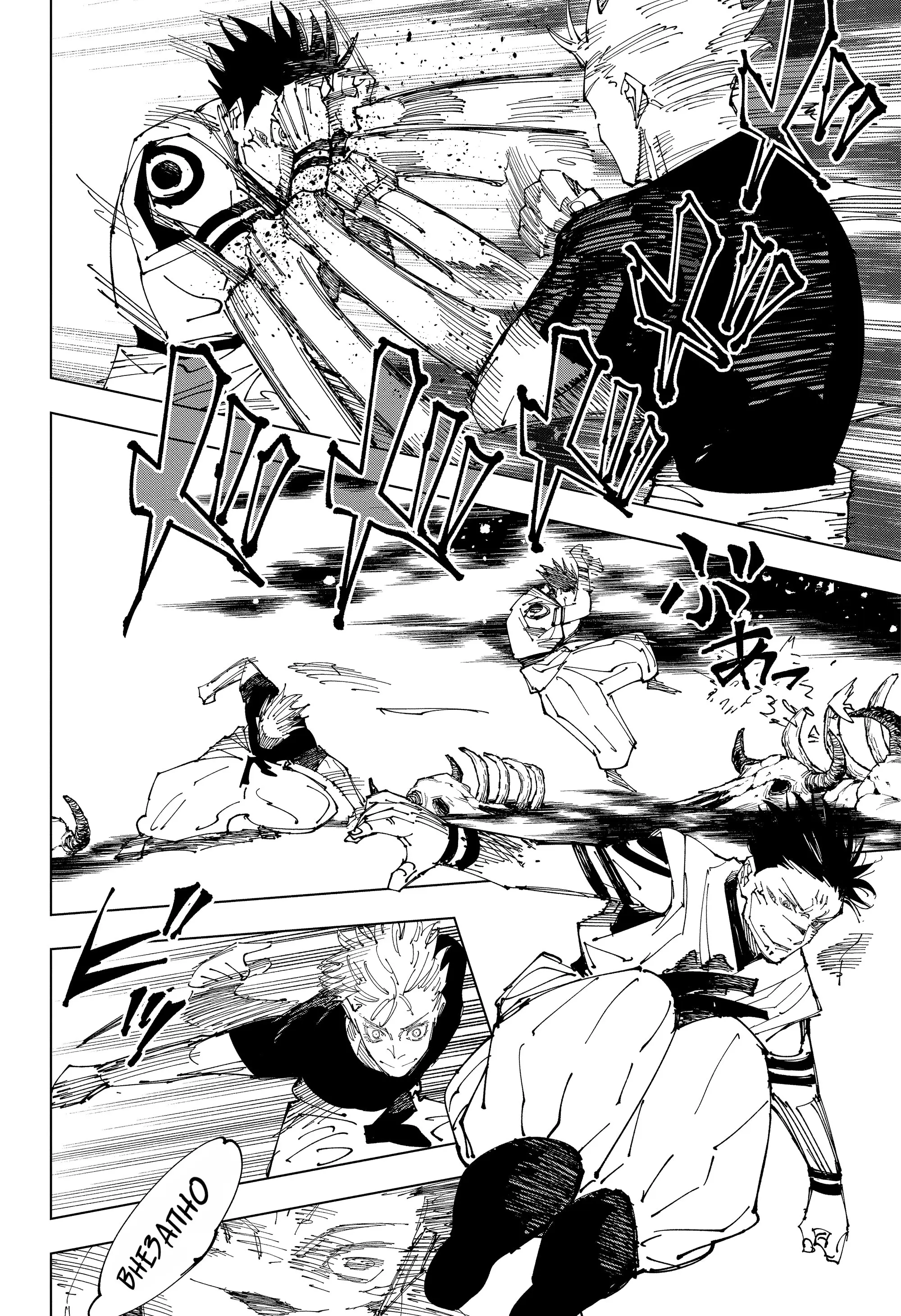Read Магическая битва Manga Online