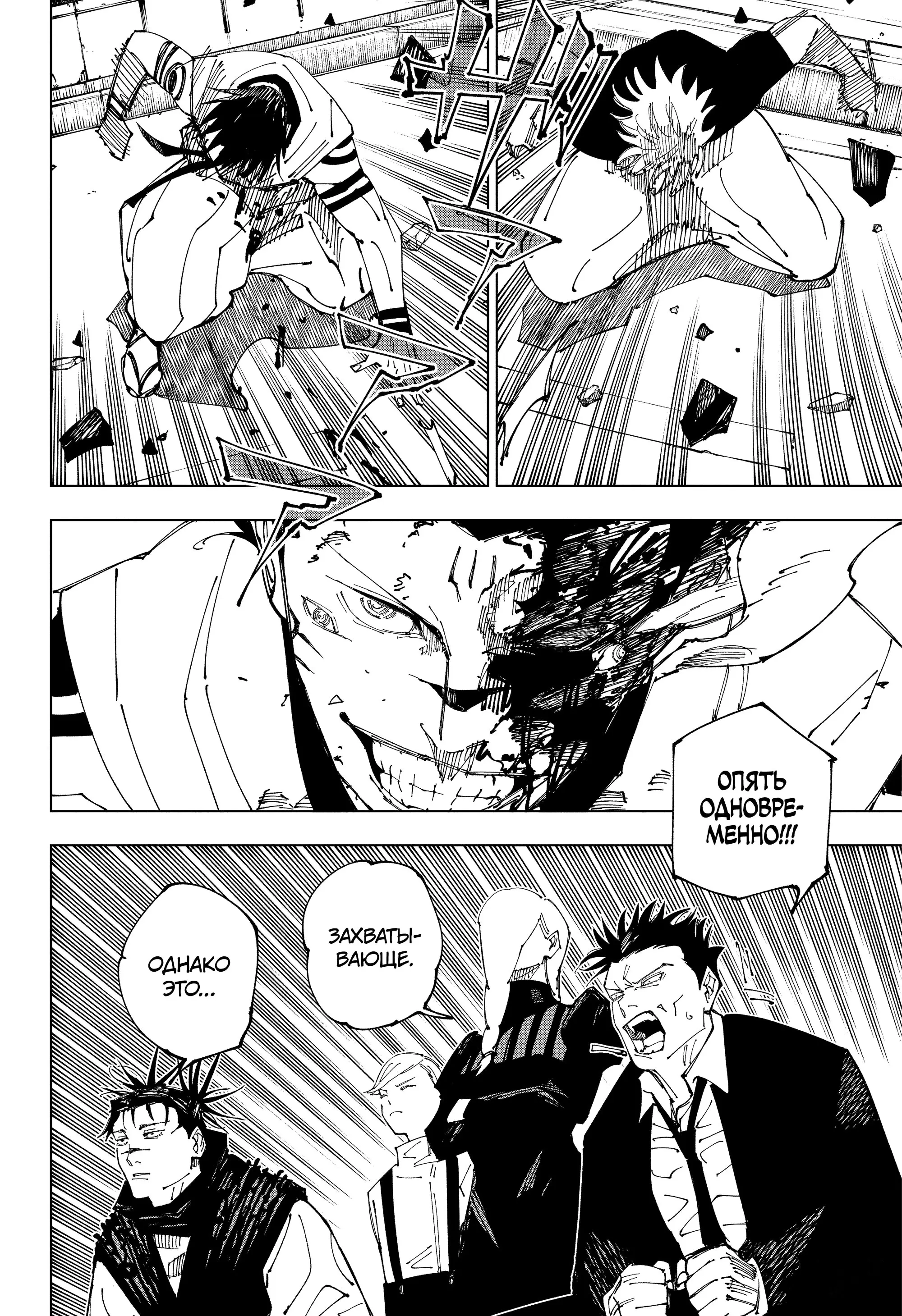 Read Магическая битва Manga Online