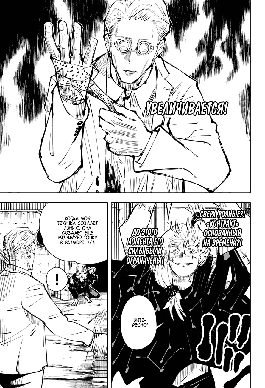 Read Магическая битва Manga Online