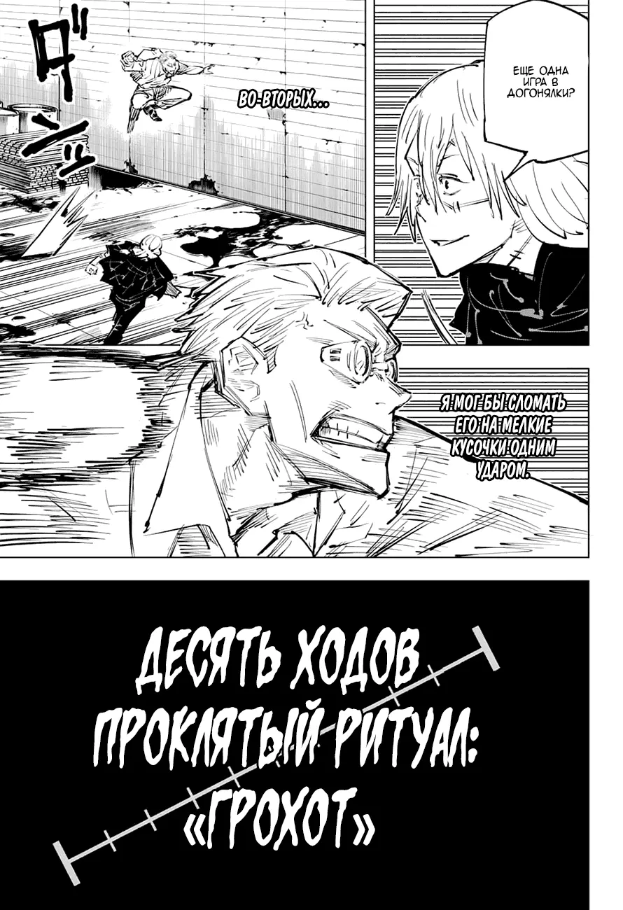 Read Магическая битва Manga Online