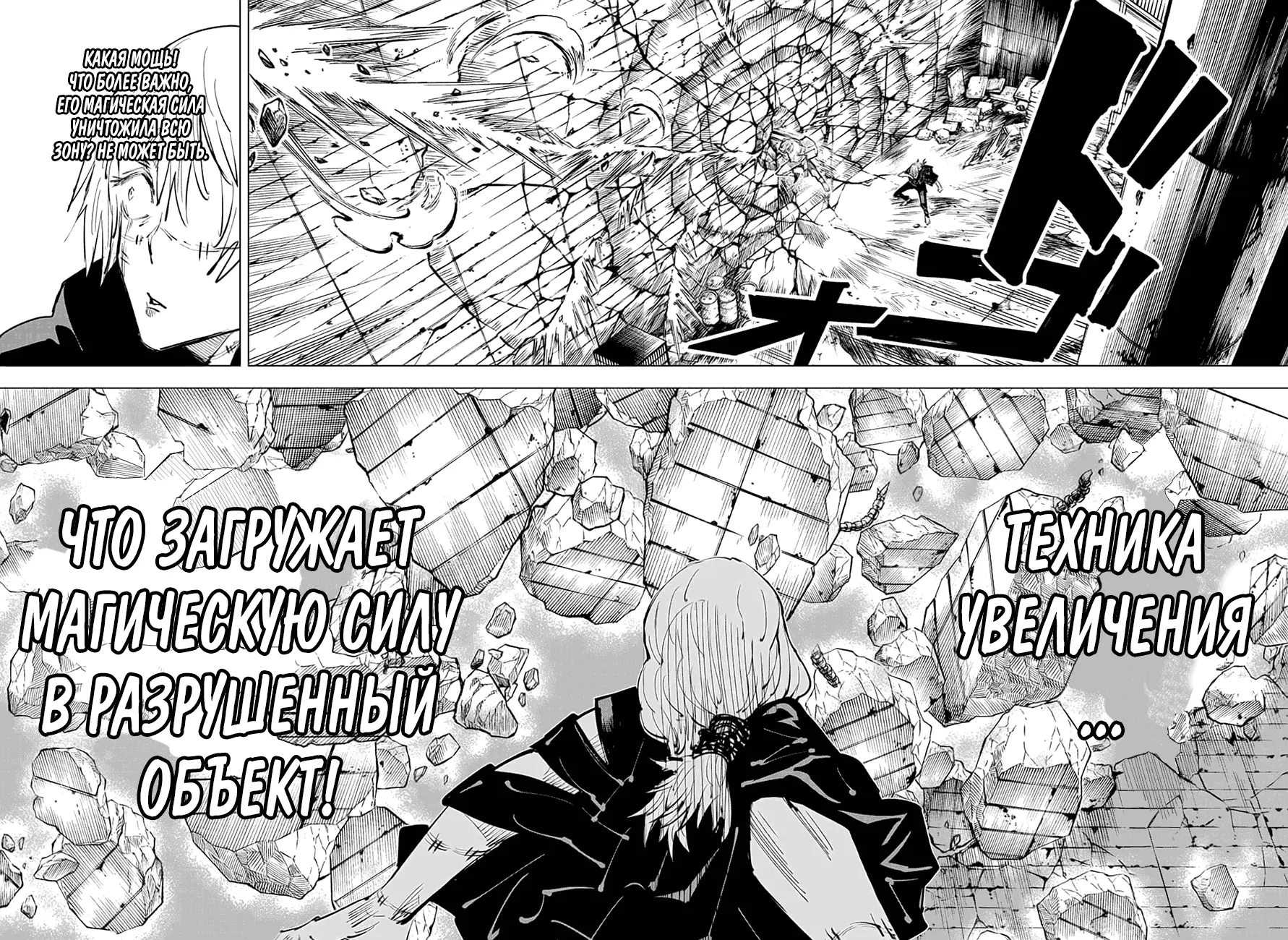 Read Магическая битва Manga Online