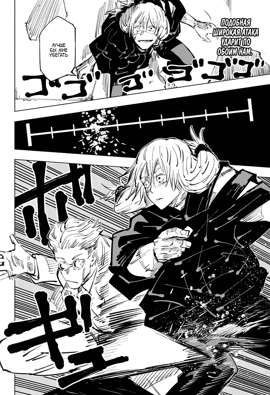 Read Магическая битва Manga Online