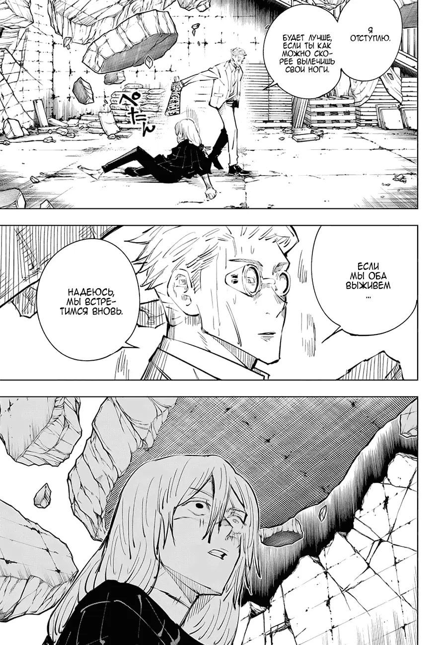 Read Магическая битва Manga Online