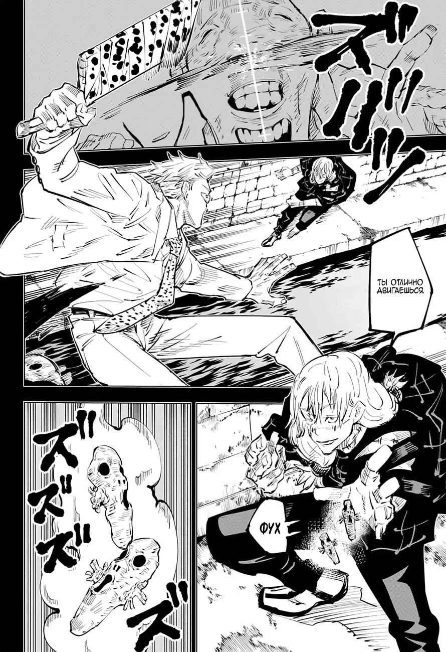 Read Магическая битва Manga Online