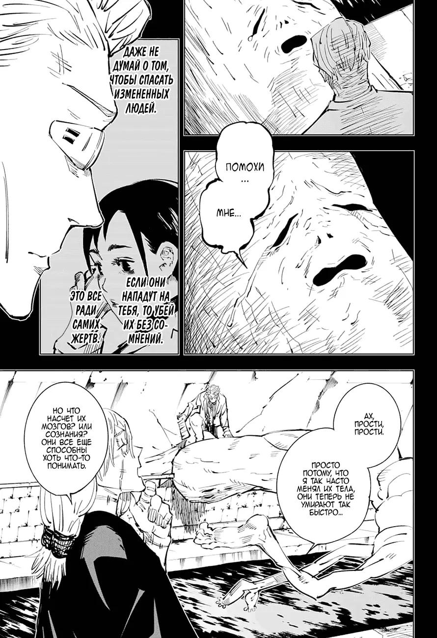 Read Магическая битва Manga Online