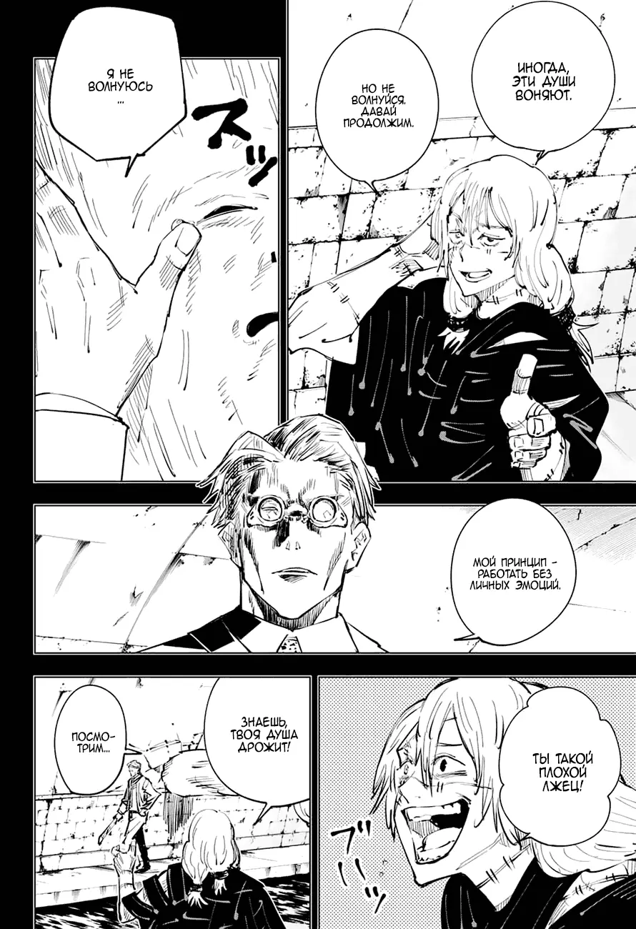 Read Магическая битва Manga Online