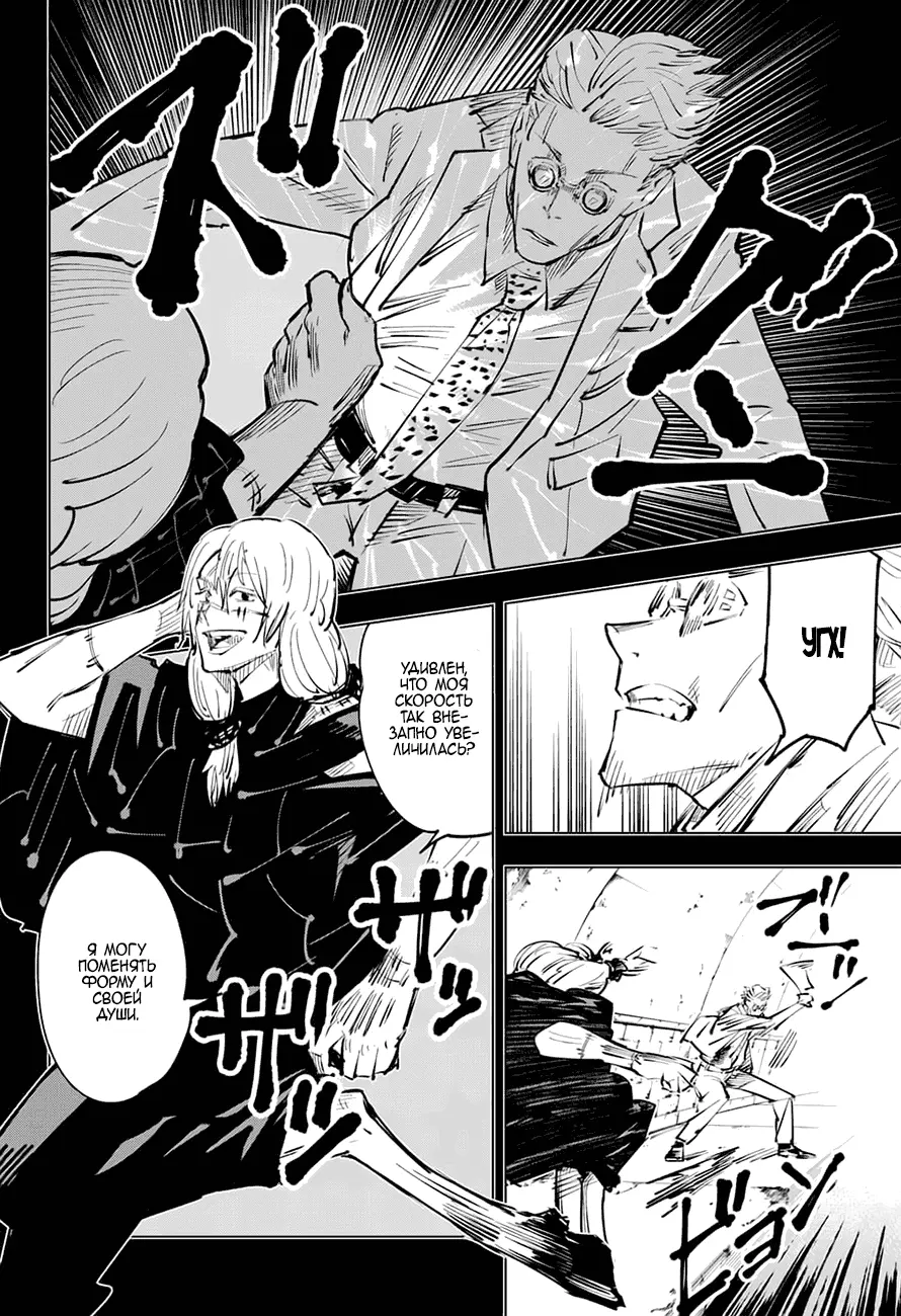 Read Магическая битва Manga Online