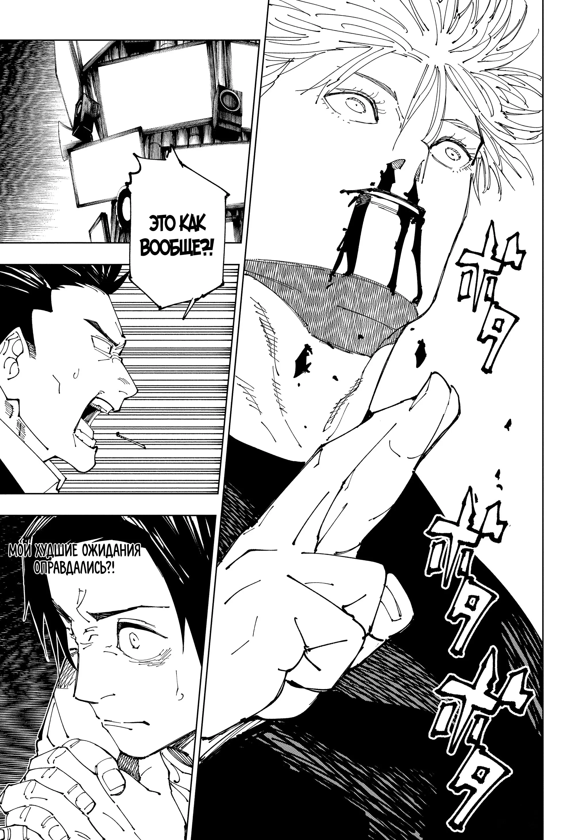 Read Магическая битва Manga Online