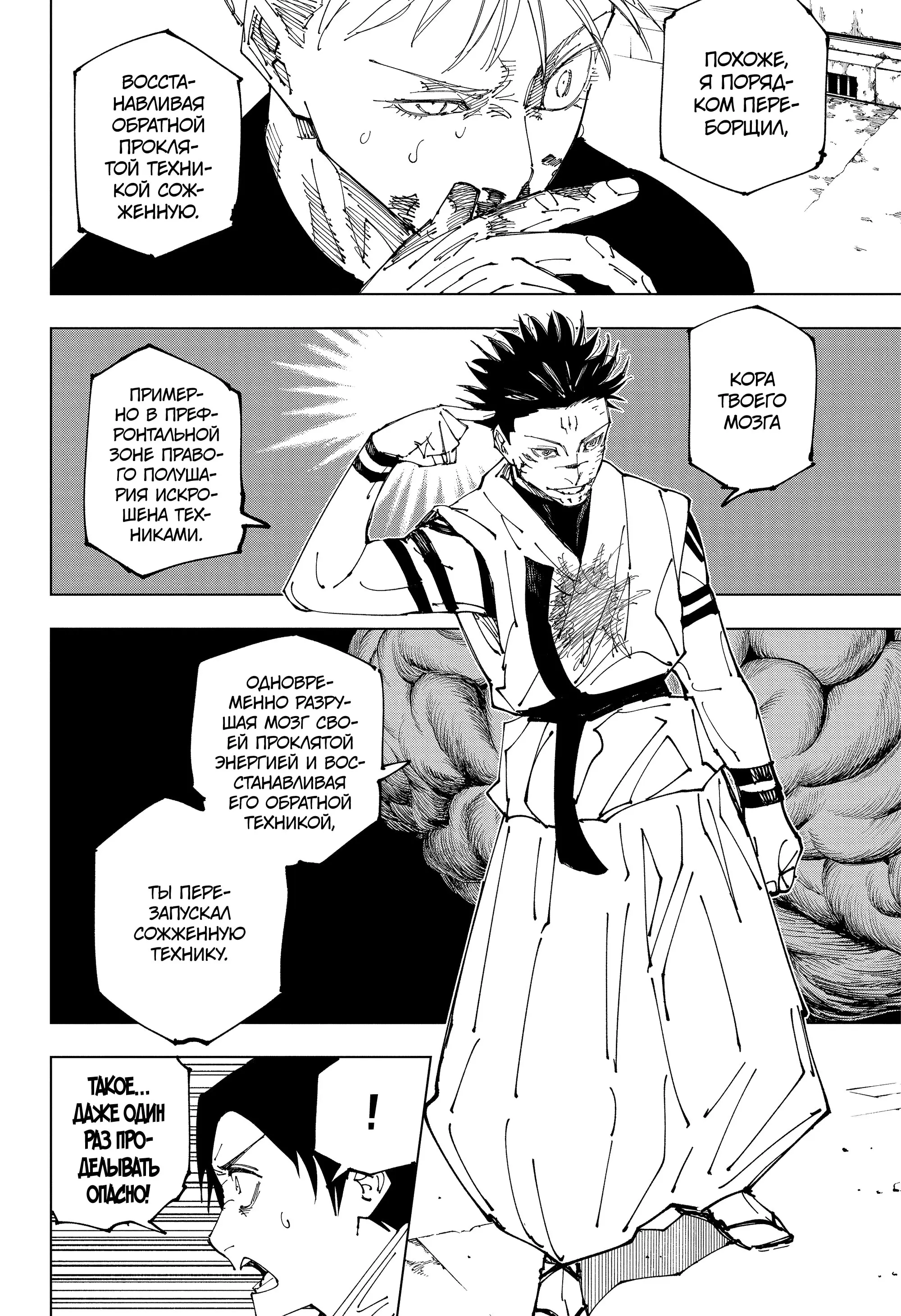 Read Магическая битва Manga Online