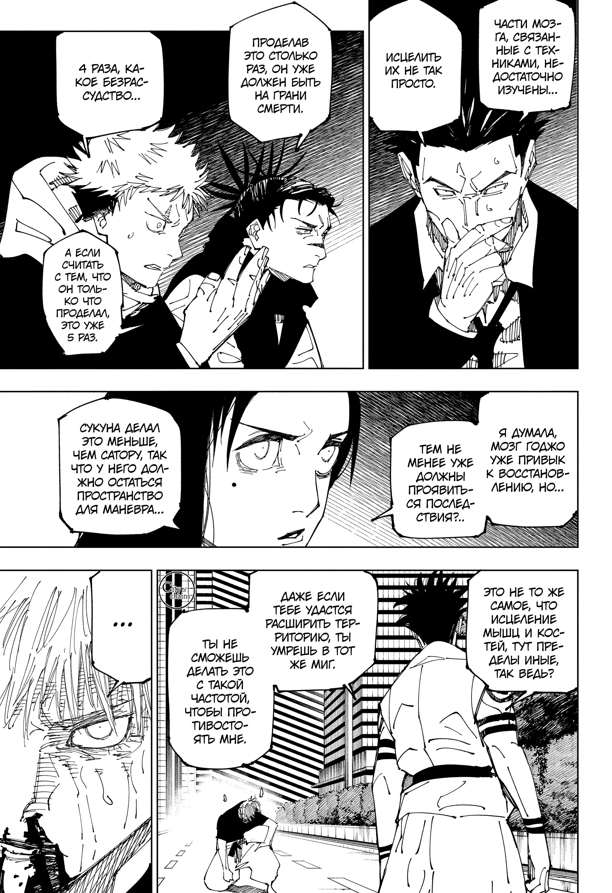 Read Магическая битва Manga Online