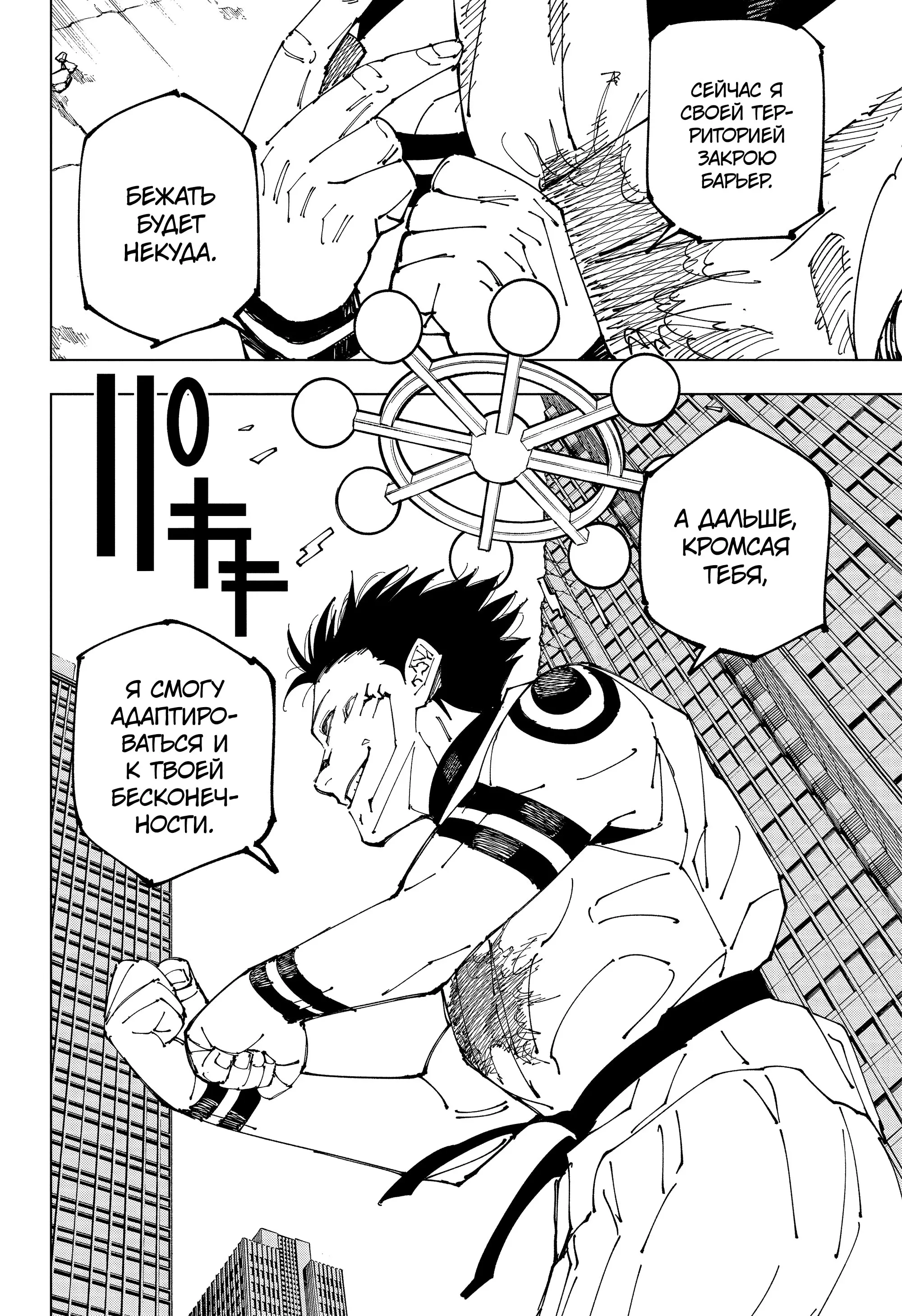 Read Магическая битва Manga Online