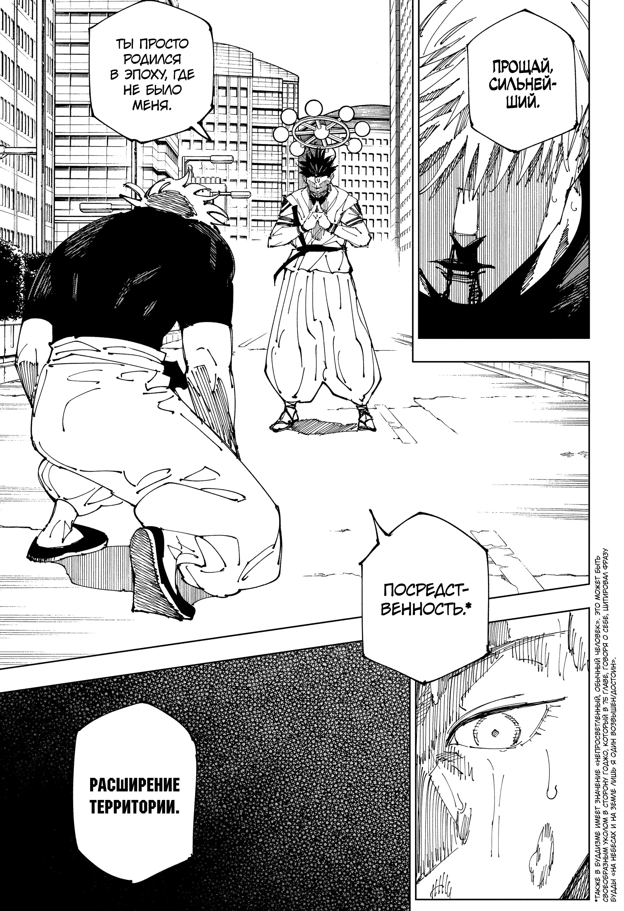 Read Магическая битва Manga Online