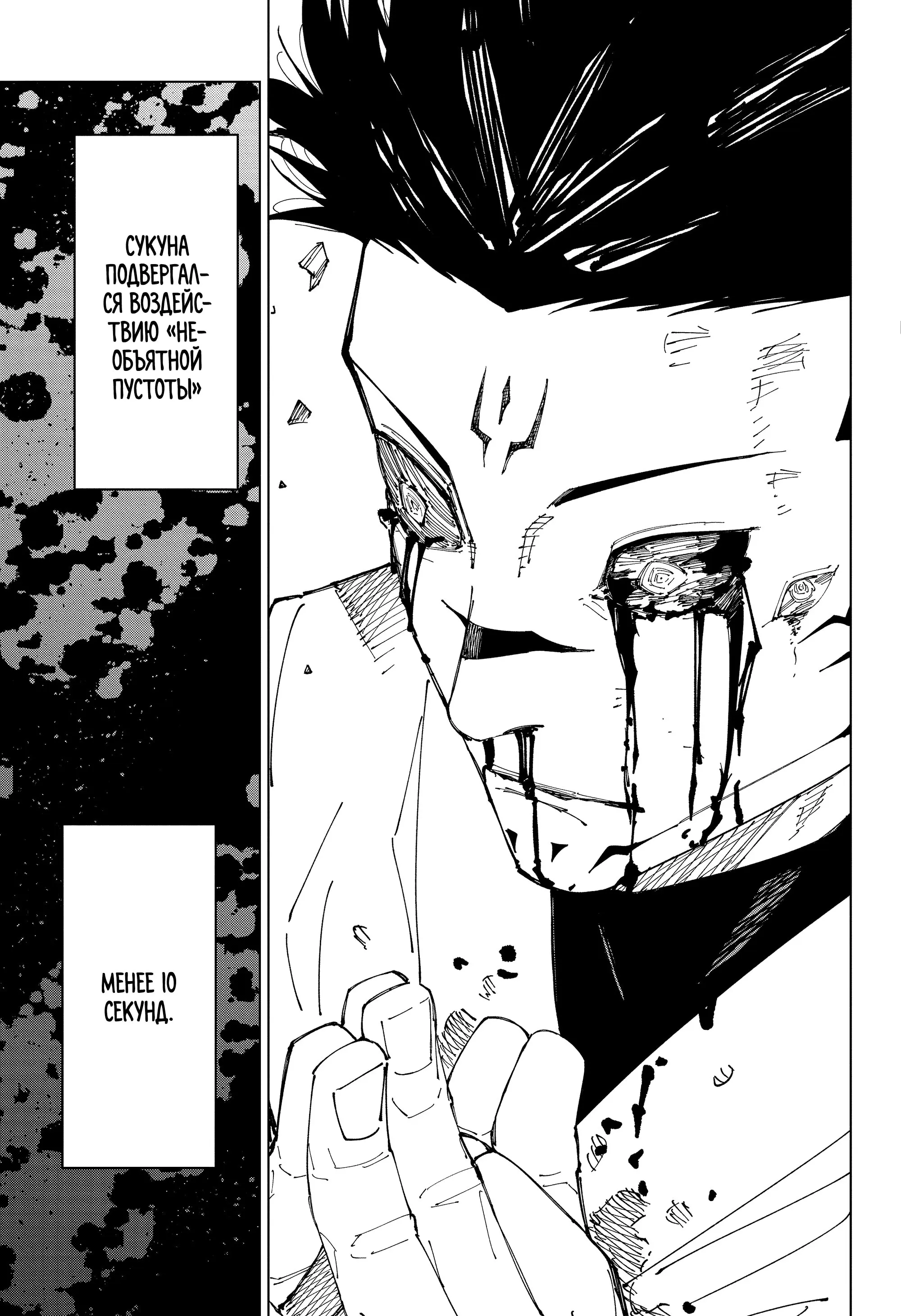 Read Магическая битва Manga Online
