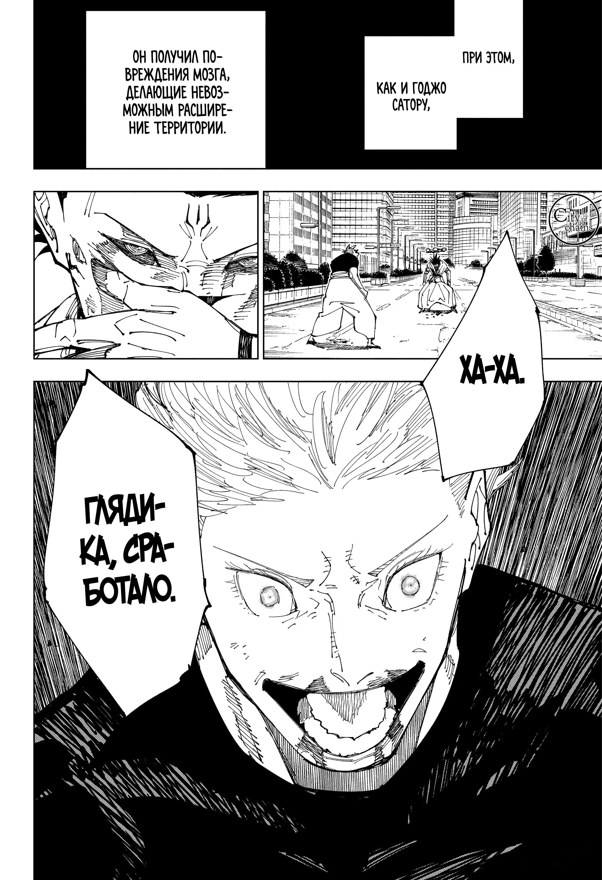 Read Магическая битва Manga Online