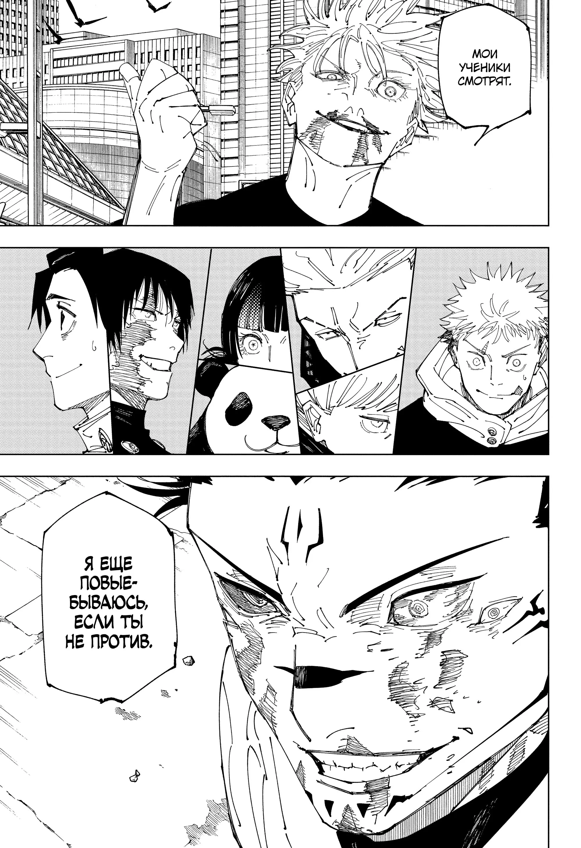 Read Магическая битва Manga Online