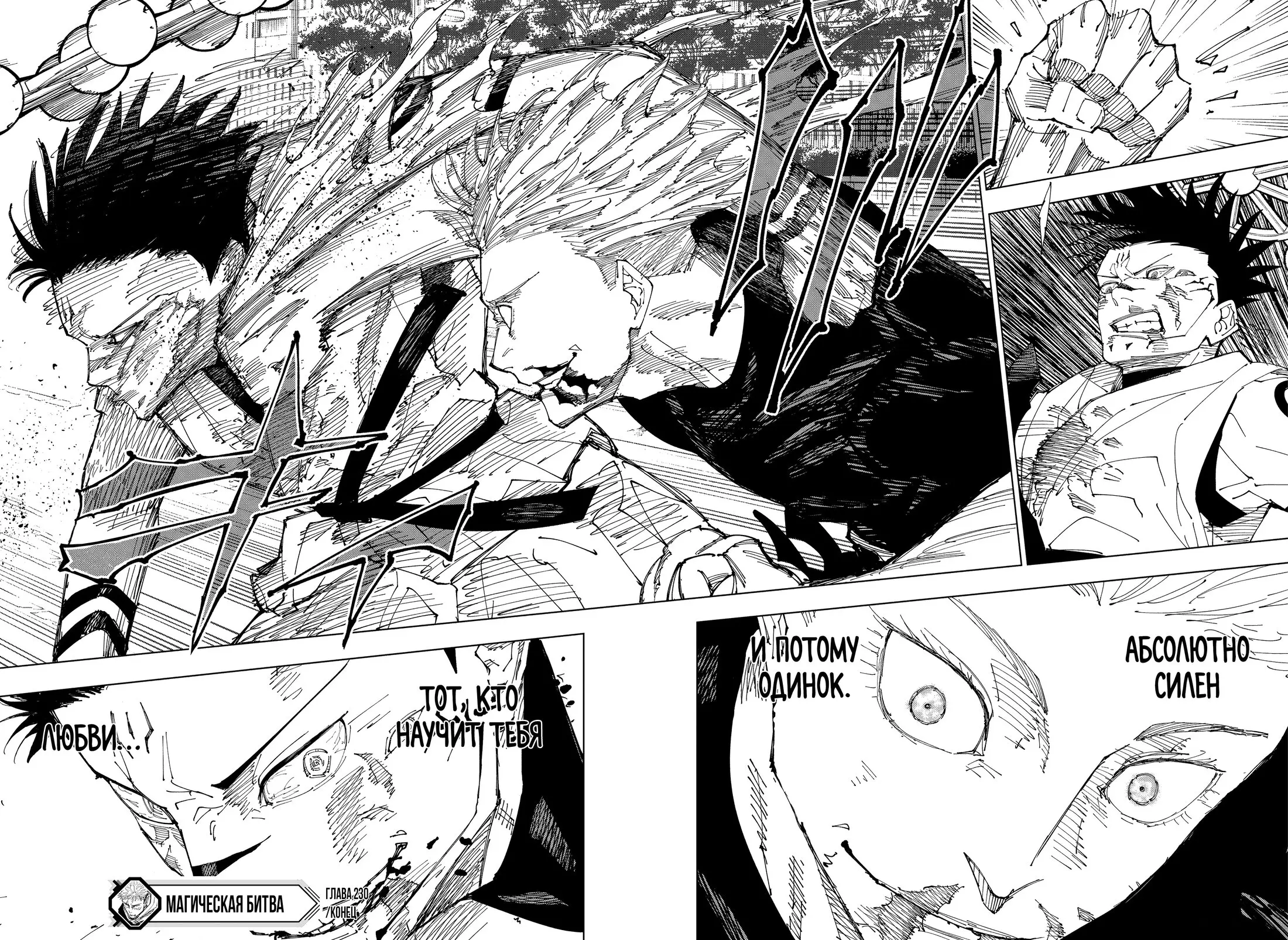 Read Магическая битва Manga Online