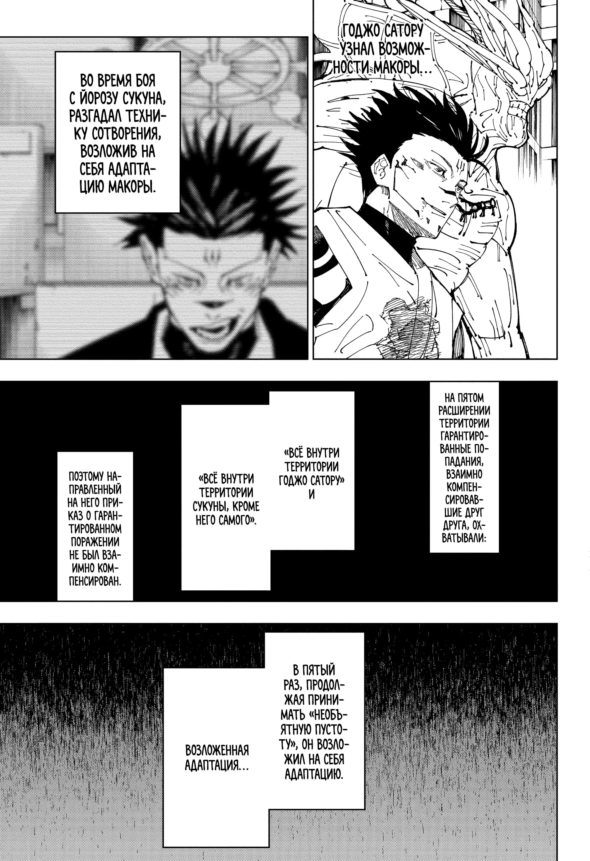 Read Магическая битва Manga Online