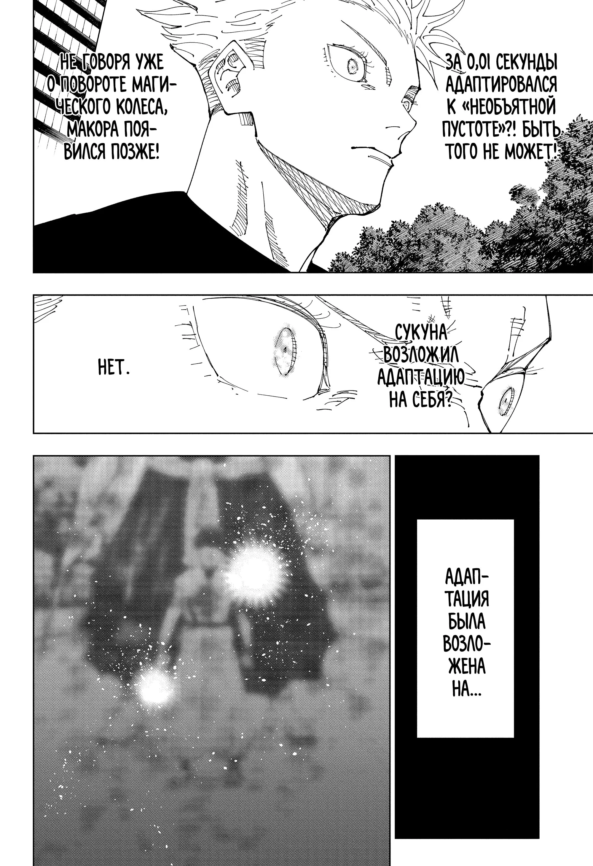 Read Магическая битва Manga Online