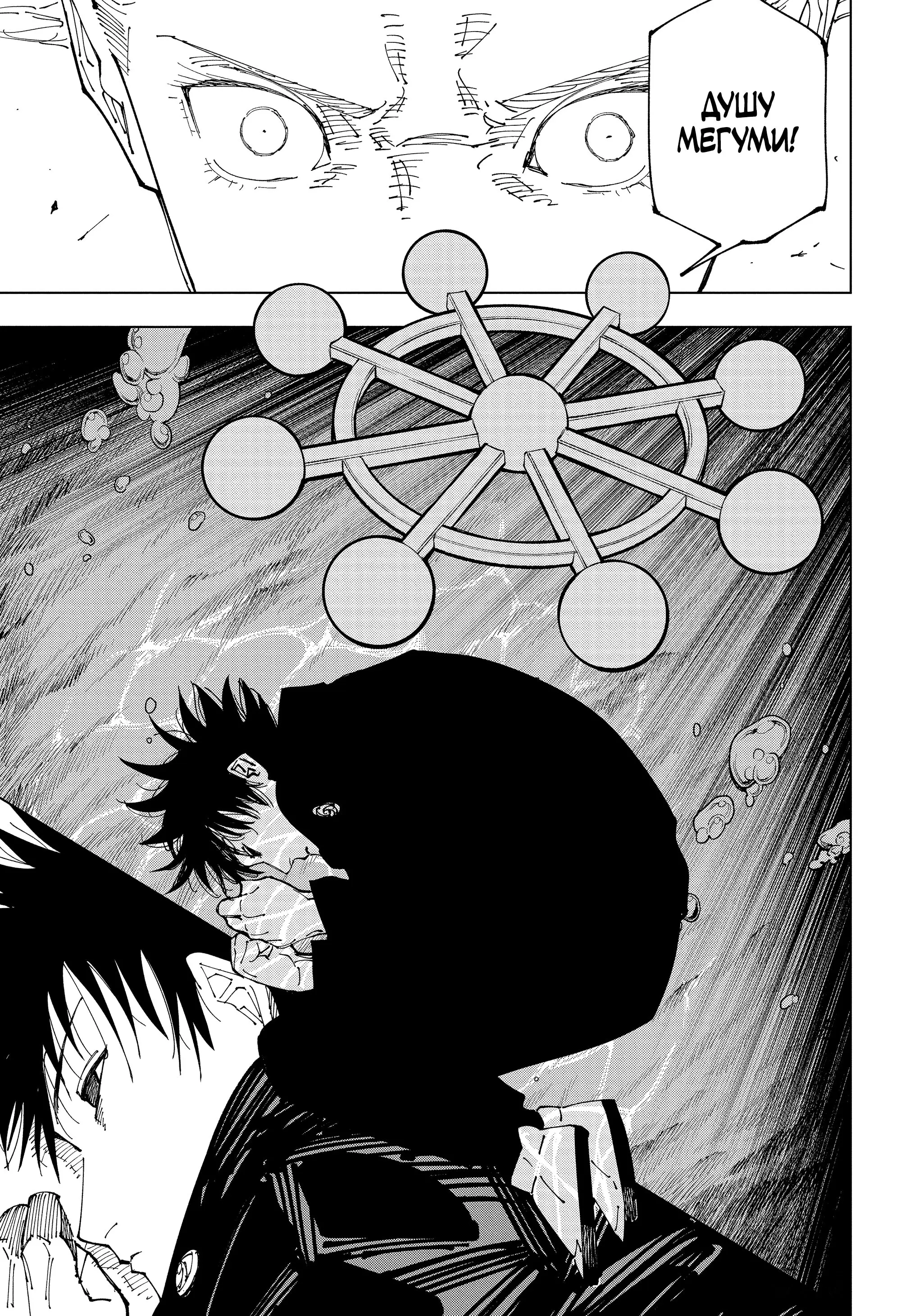 Read Магическая битва Manga Online