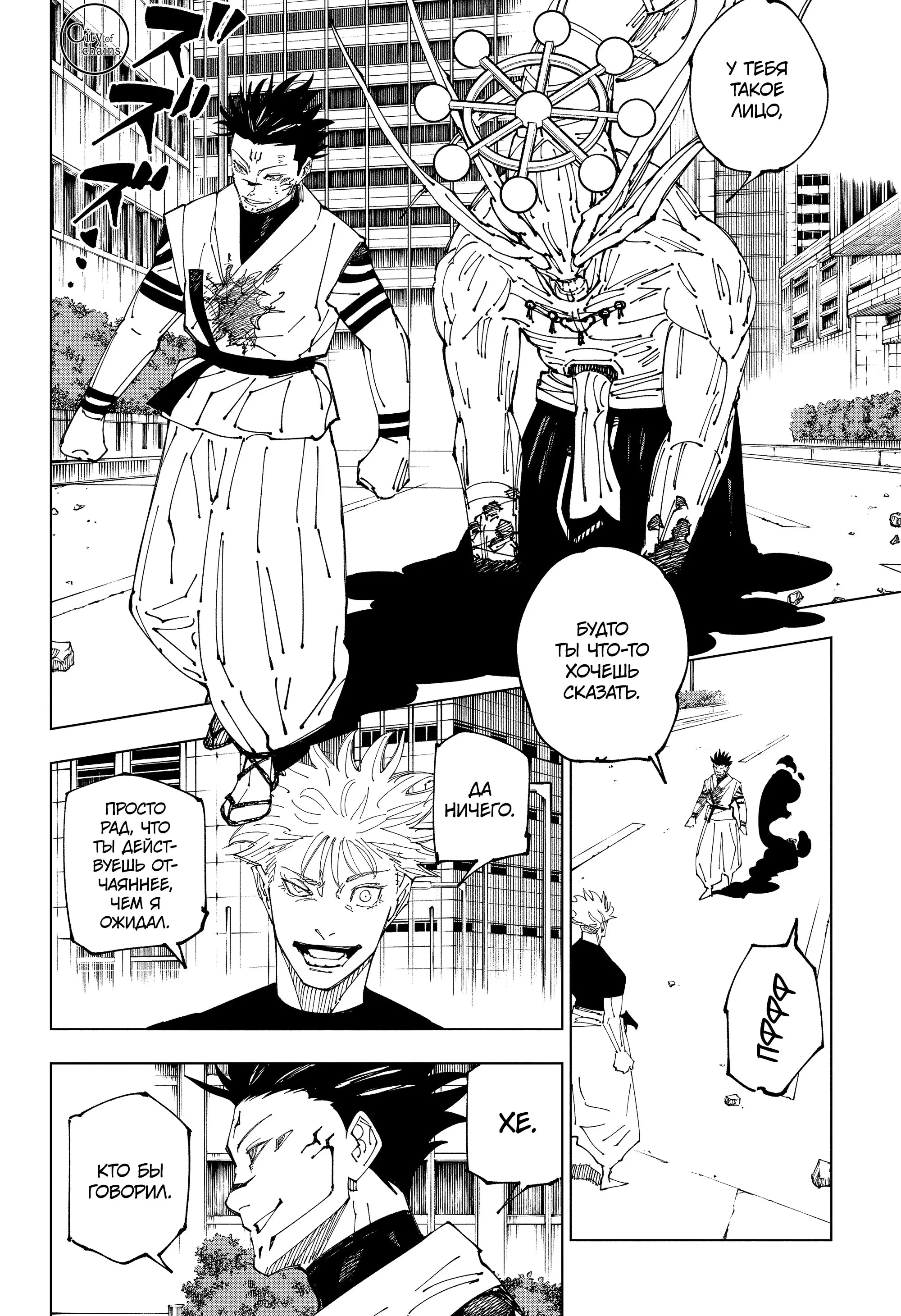 Read Магическая битва Manga Online