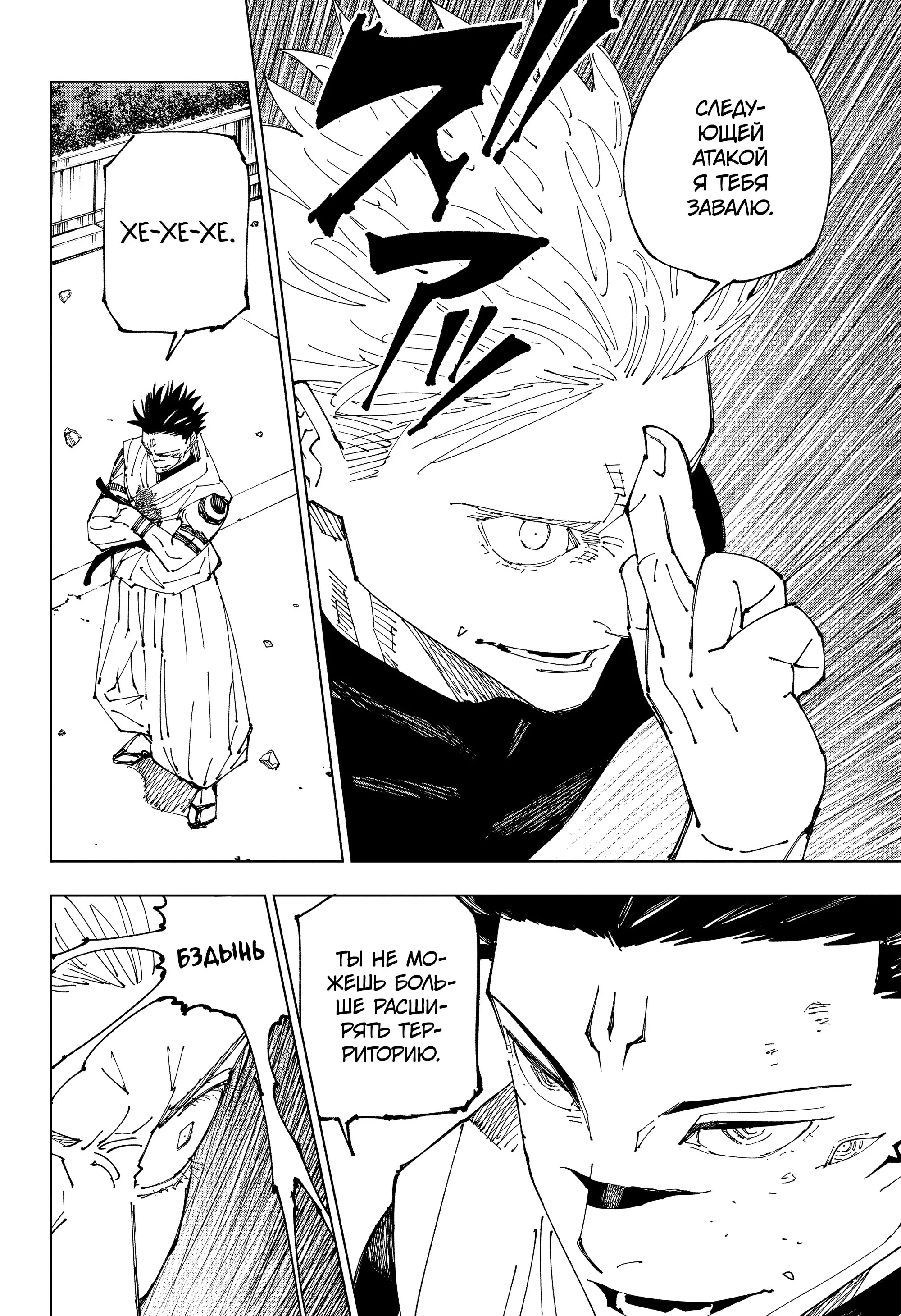 Read Магическая битва Manga Online