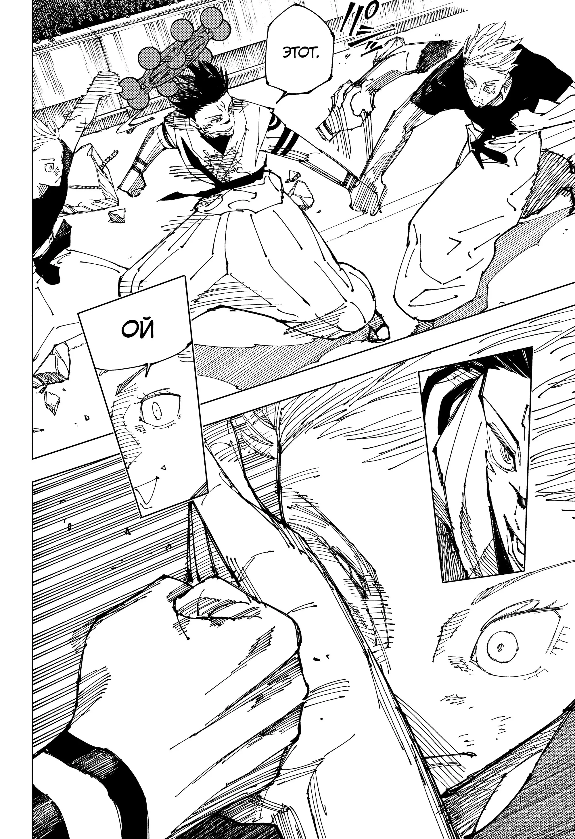 Read Магическая битва Manga Online