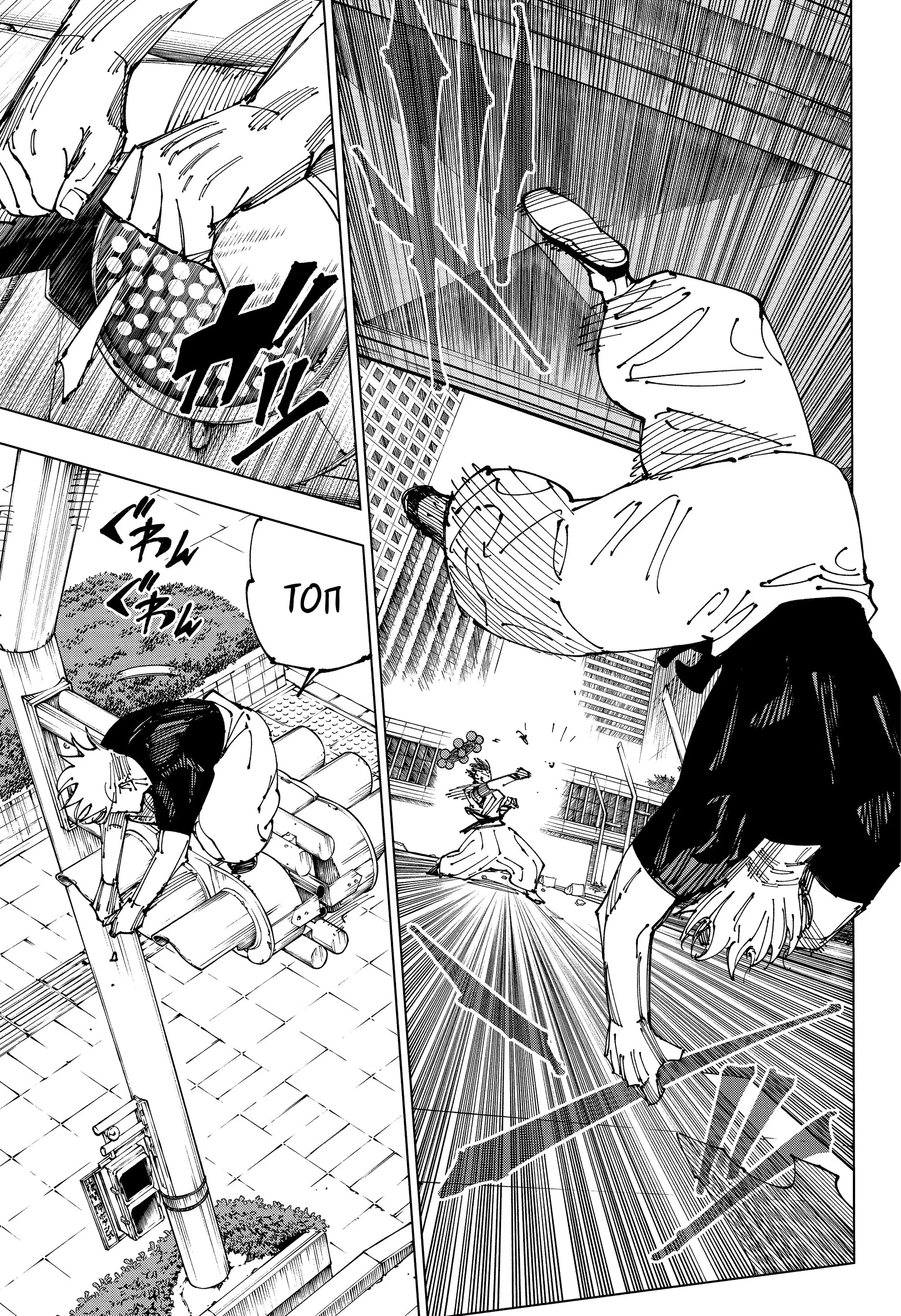 Read Магическая битва Manga Online