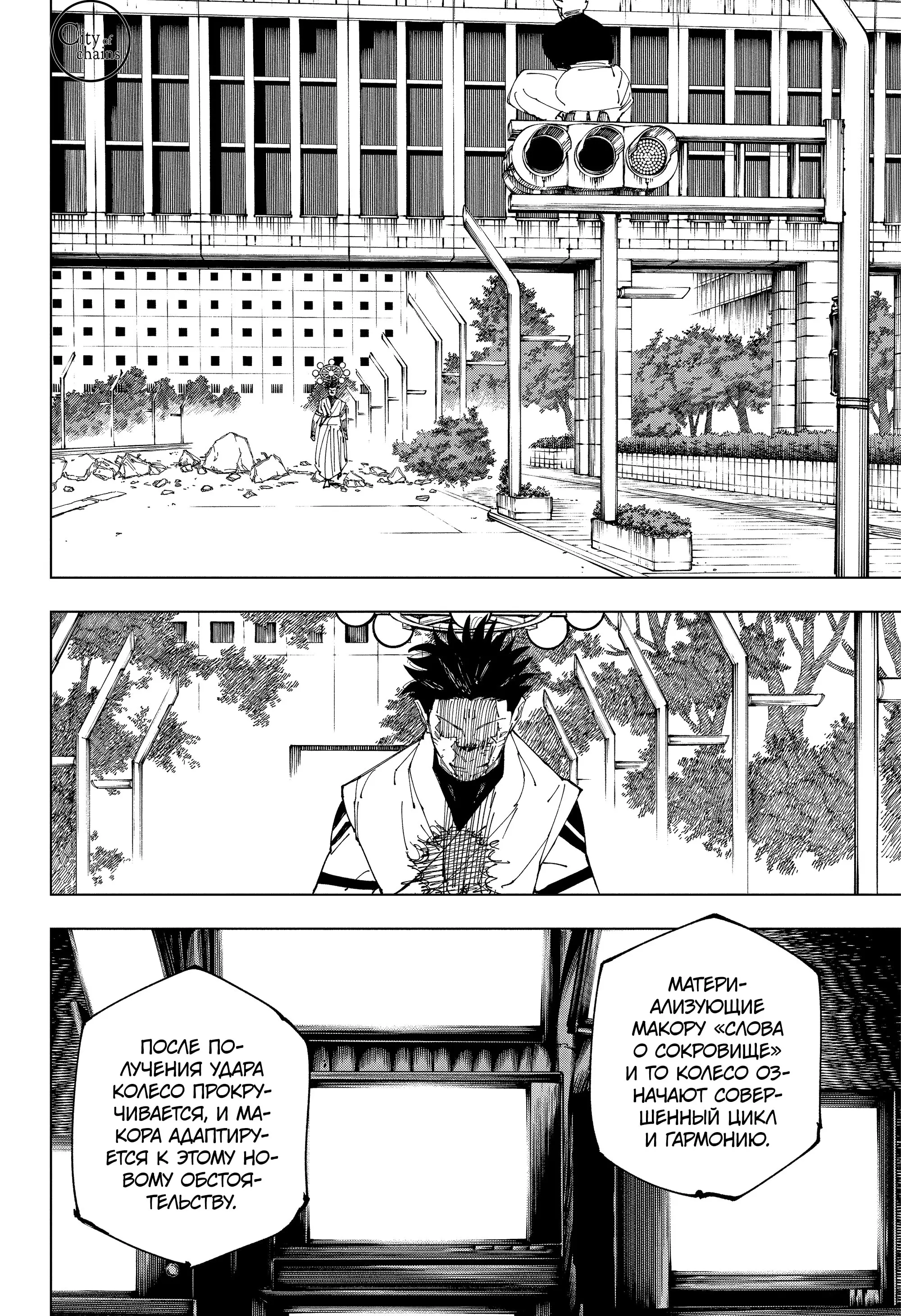 Read Магическая битва Manga Online