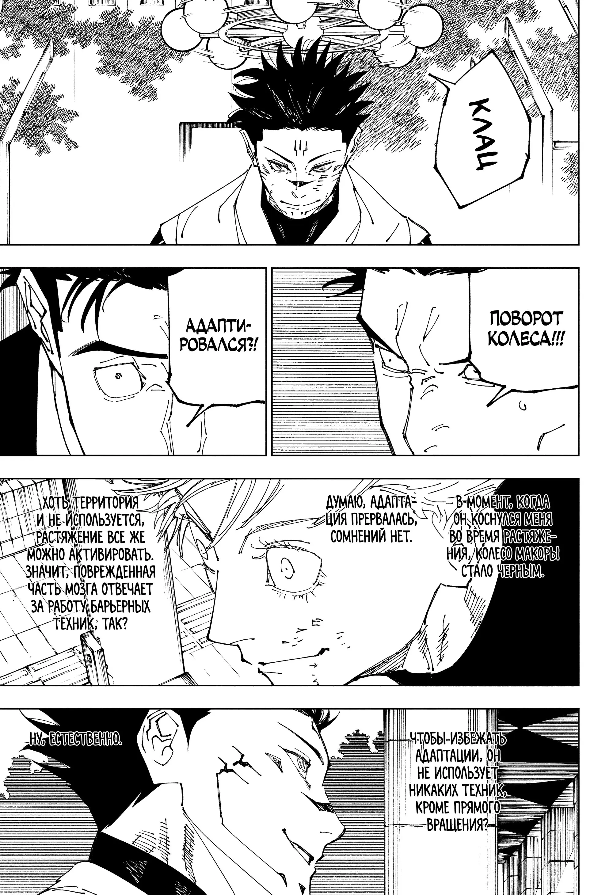 Read Магическая битва Manga Online