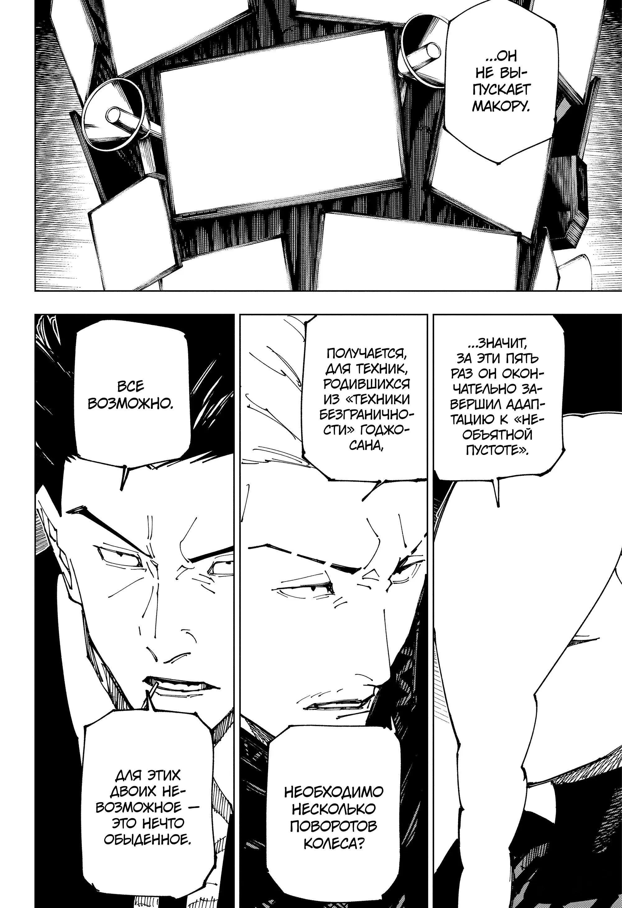 Read Магическая битва Manga Online
