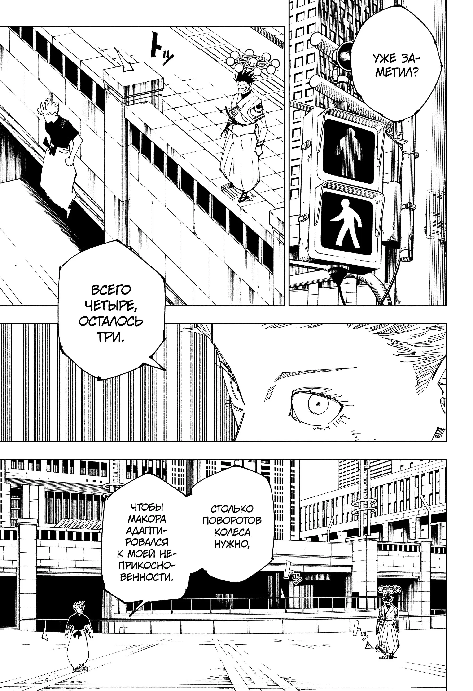Read Магическая битва Manga Online