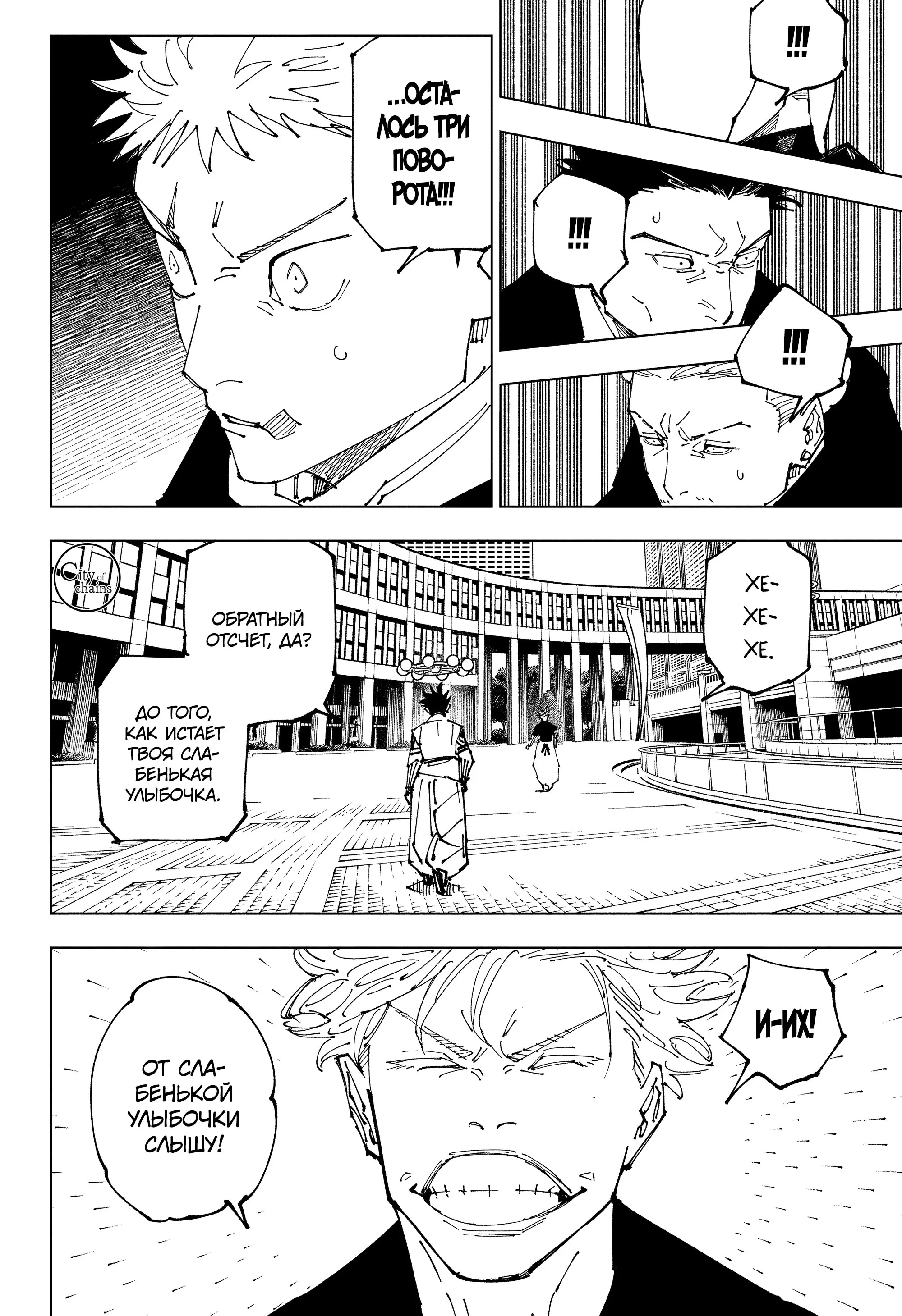 Read Магическая битва Manga Online